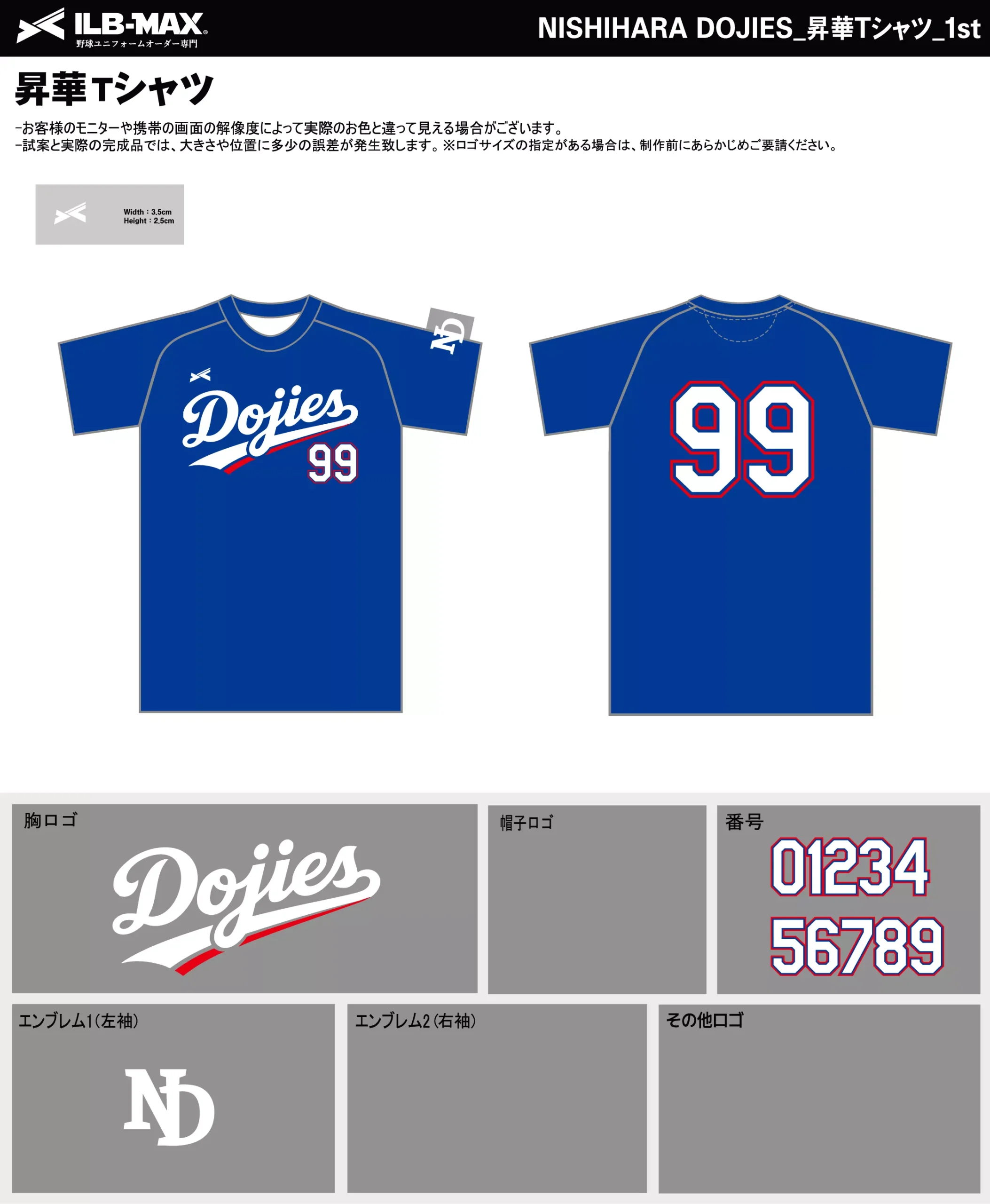 野球 ユニフォーム デザイン_NISHIHARA DOJIES_1st_ST.webp