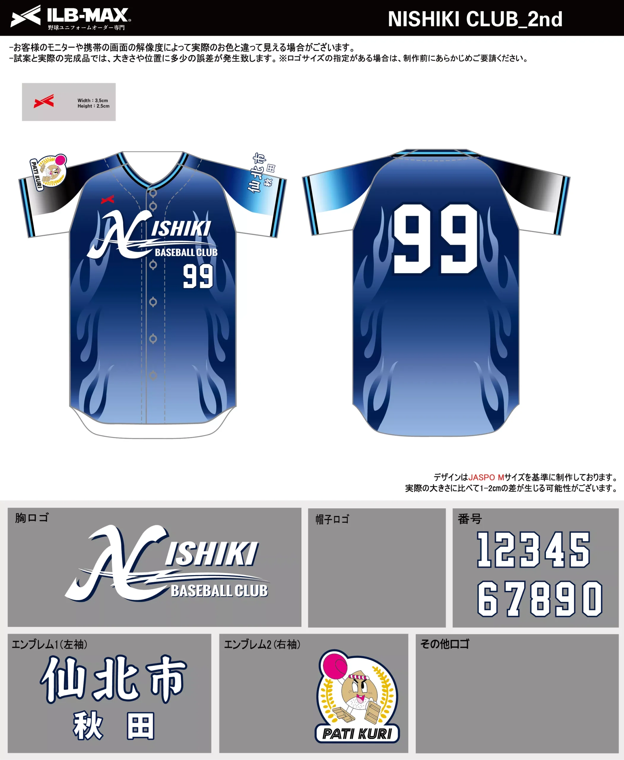 野球 ユニフォーム デザイン_NISHIKI CLUB_2nd 1.webp