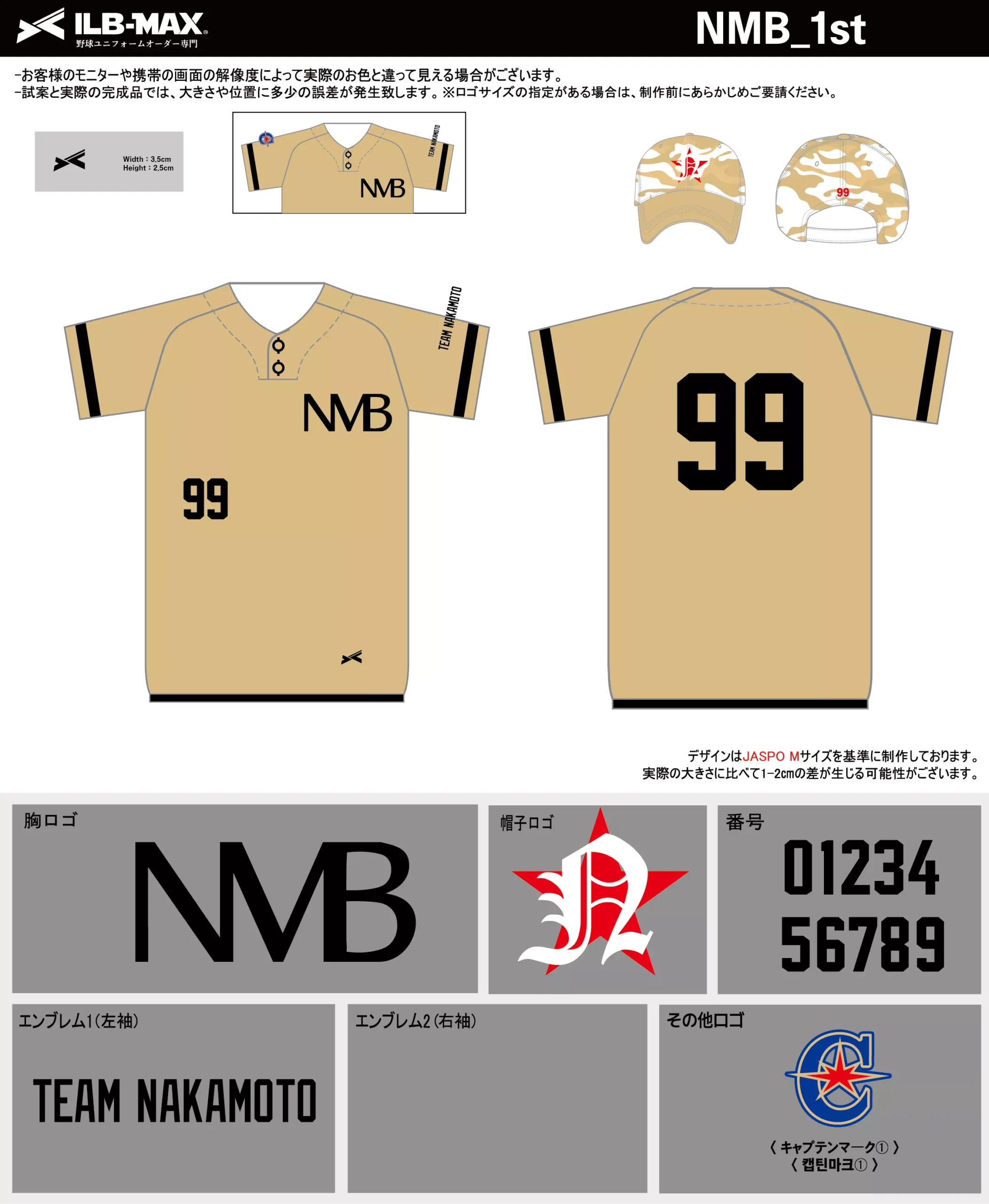 野球 ユニフォーム デザイン_NMB_1st 3번 3.webp