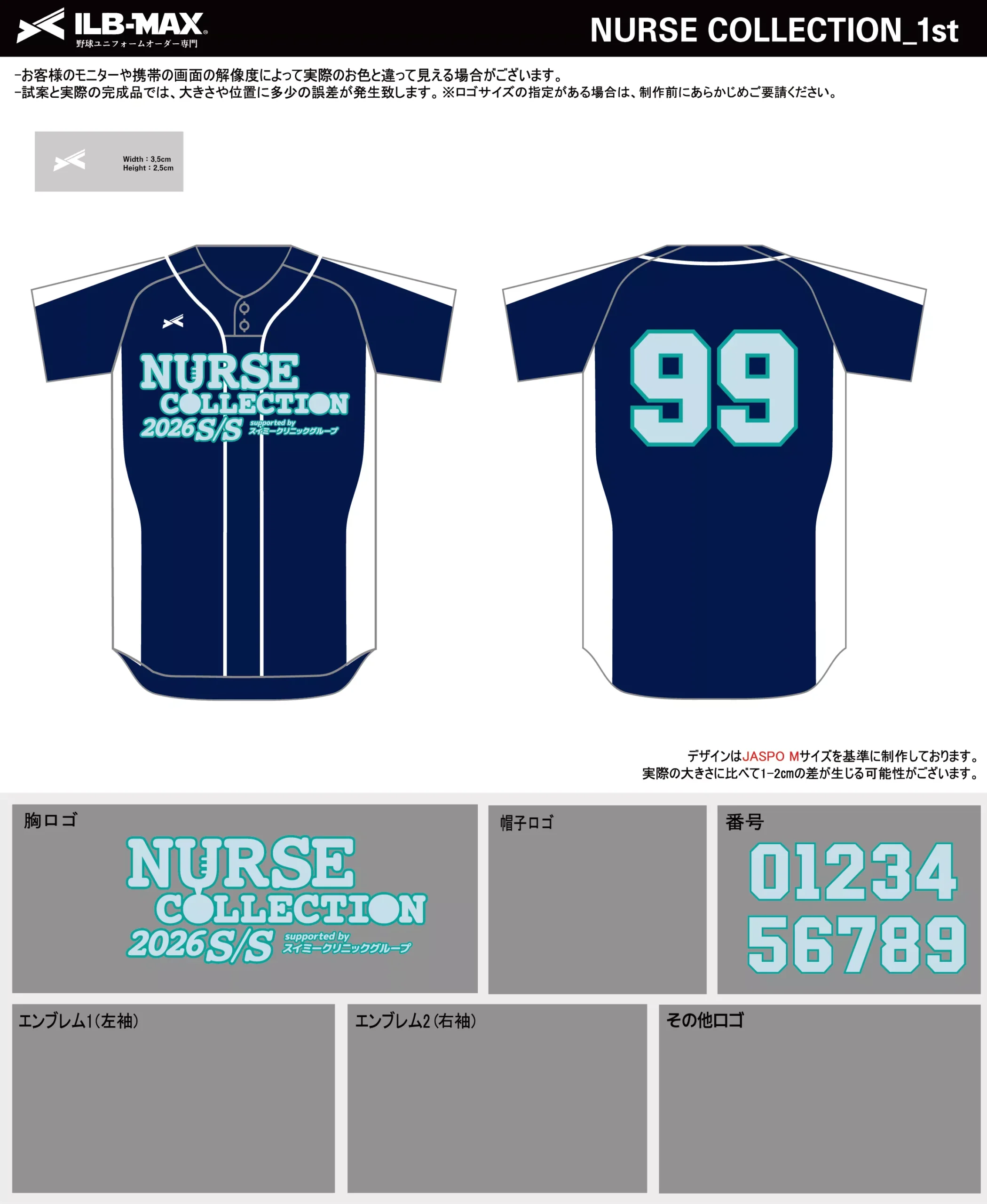 野球 ユニフォーム デザイン_NURSE COLLECTION_1st.webp