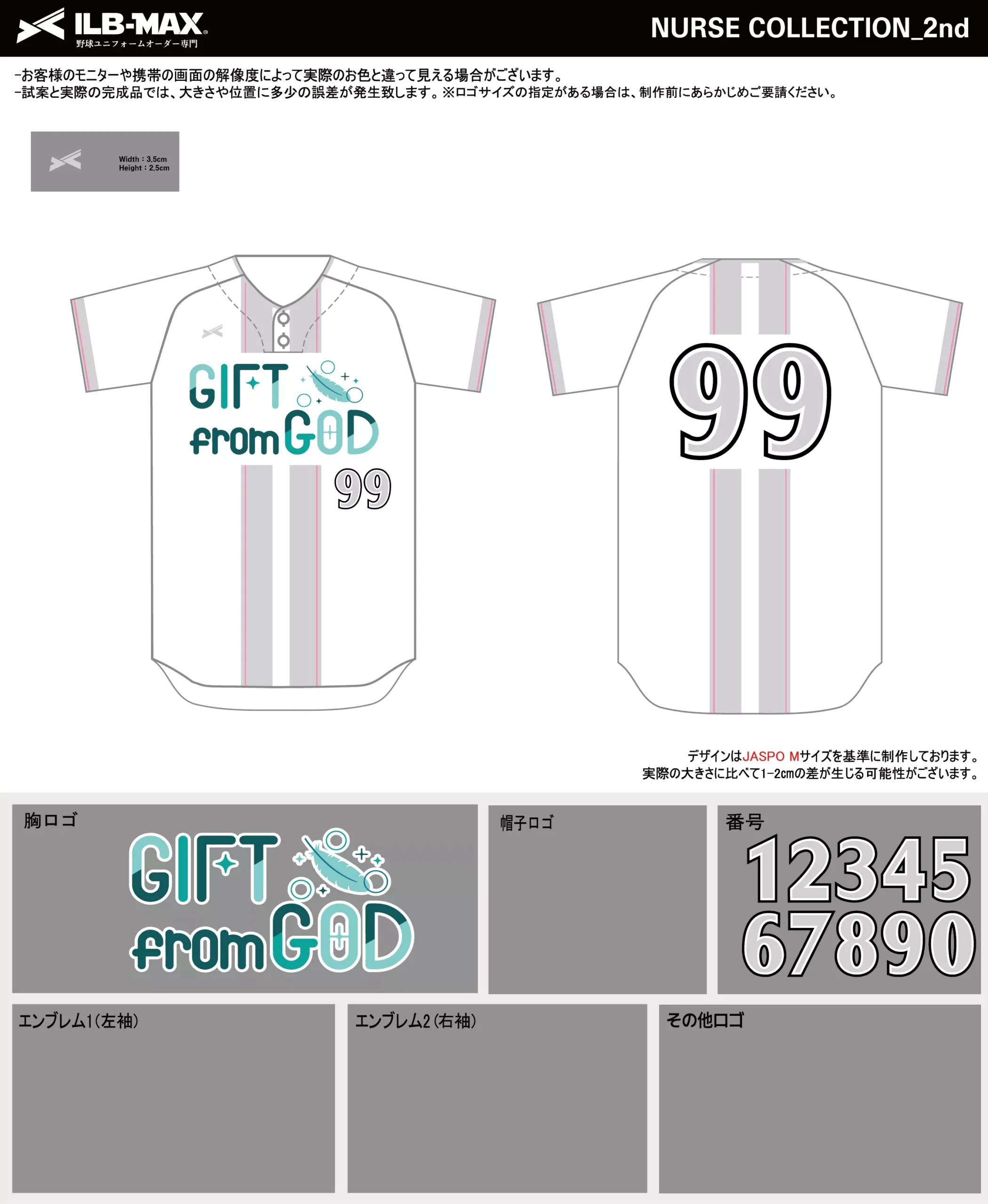 野球 ユニフォーム デザイン_NURSE COLLECTION_2nd.webp