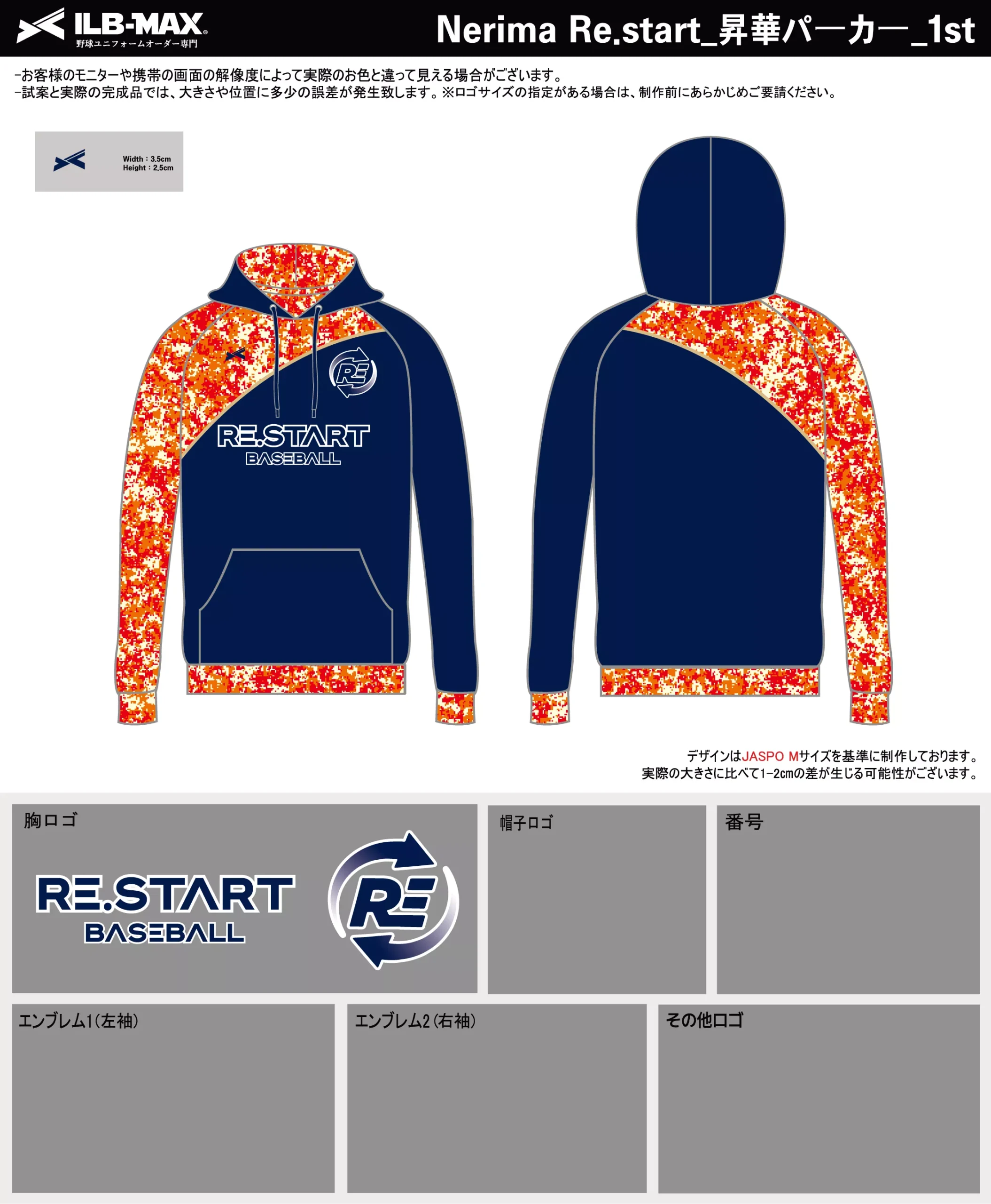 野球 ユニフォーム デザイン_Nerima Re.start_1st_PV.webp