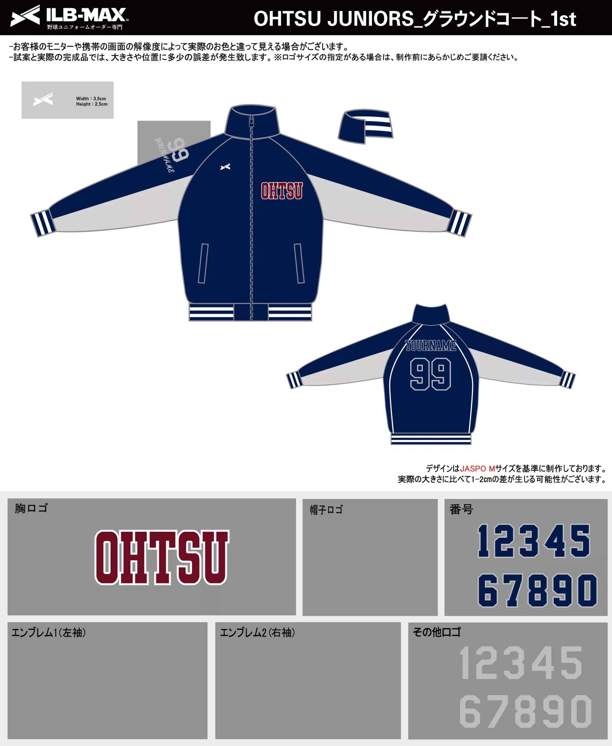 野球 ユニフォーム デザイン_OHTSU JUNIORS_1st_JP.webp