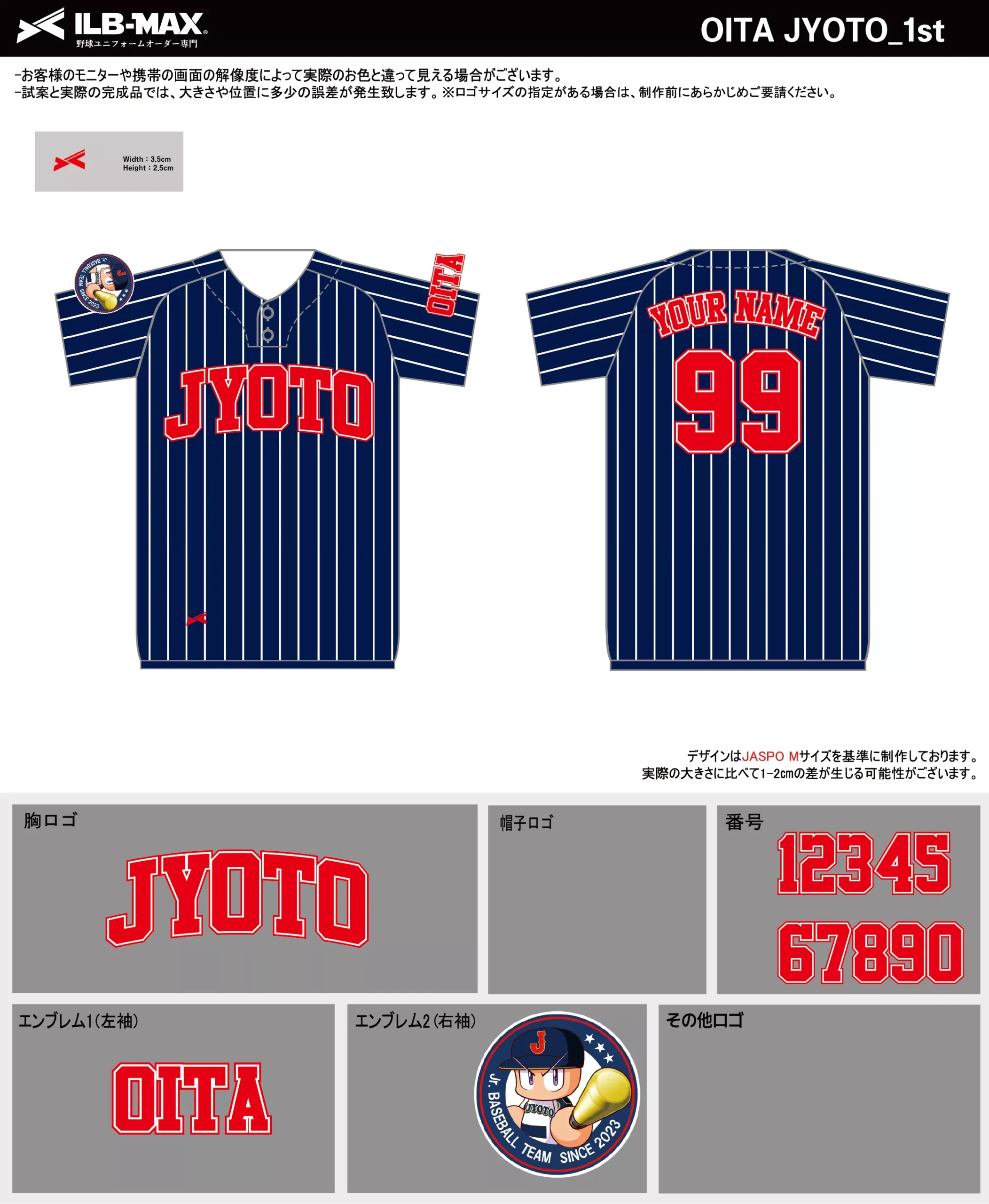 野球 ユニフォーム デザイン_OITA JYOTO_1st.webp
