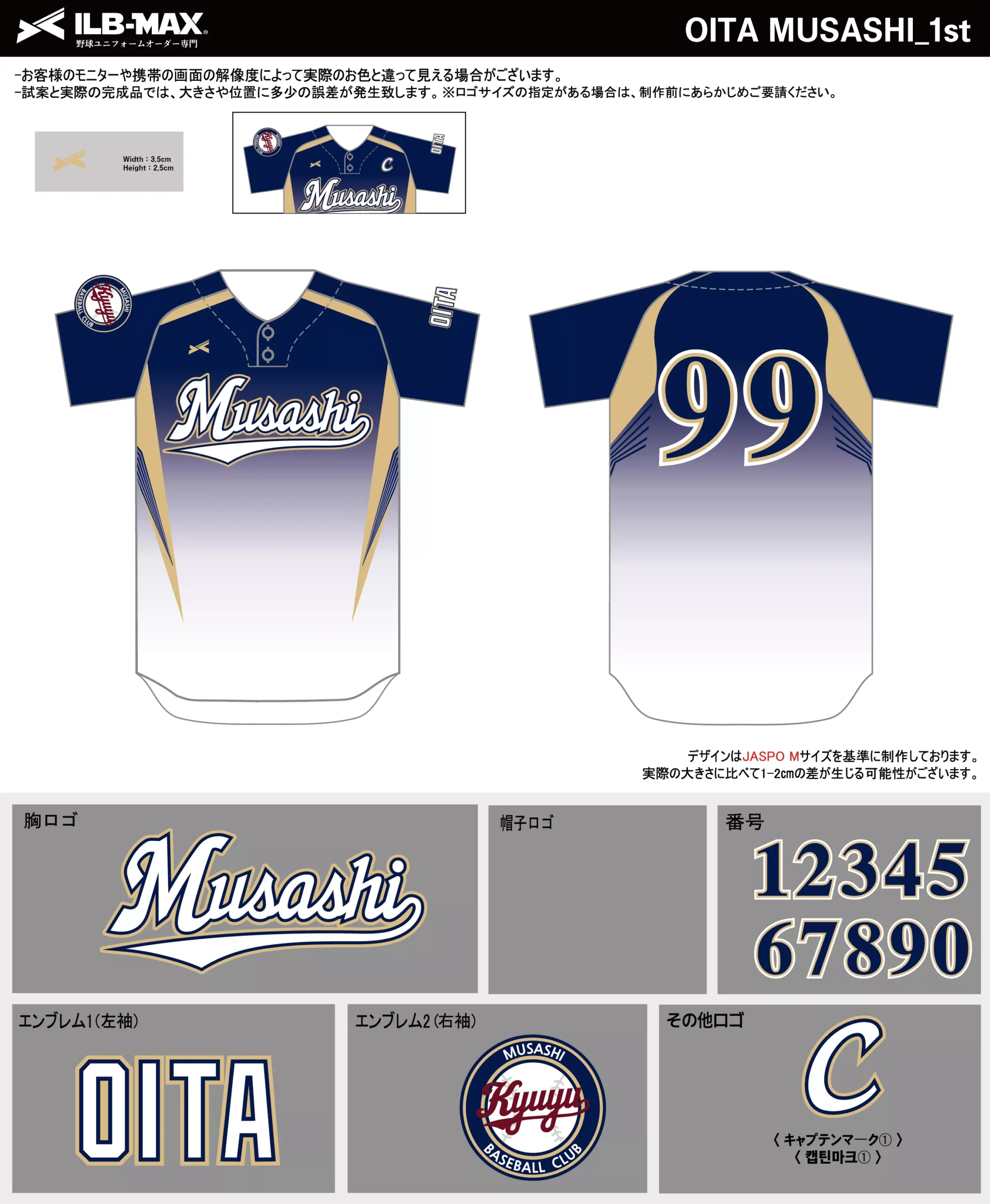 野球 ユニフォーム デザイン_OITA MUSASHI_1st.webp