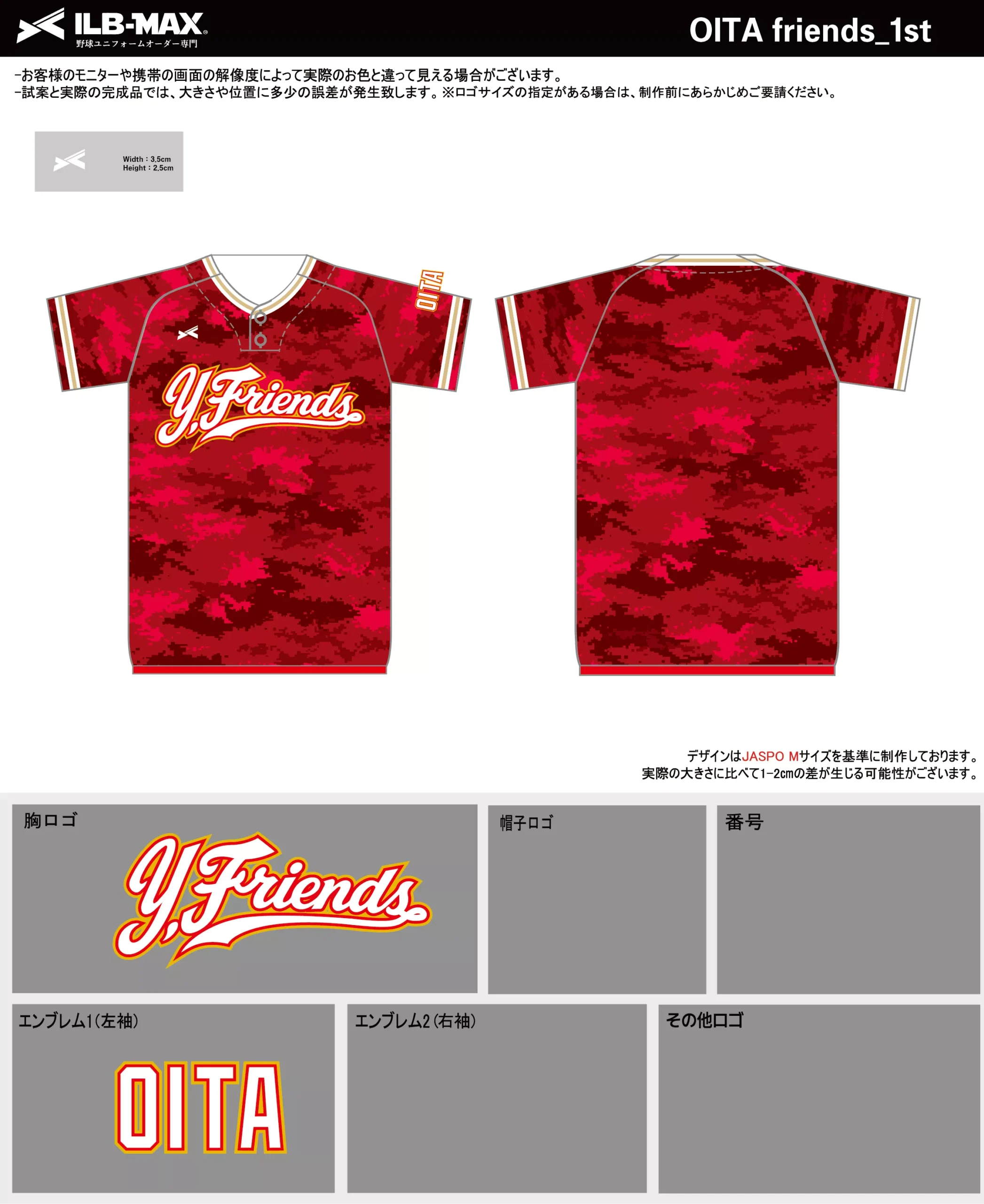 野球 ユニフォーム デザイン_OITA friends_1st.webp