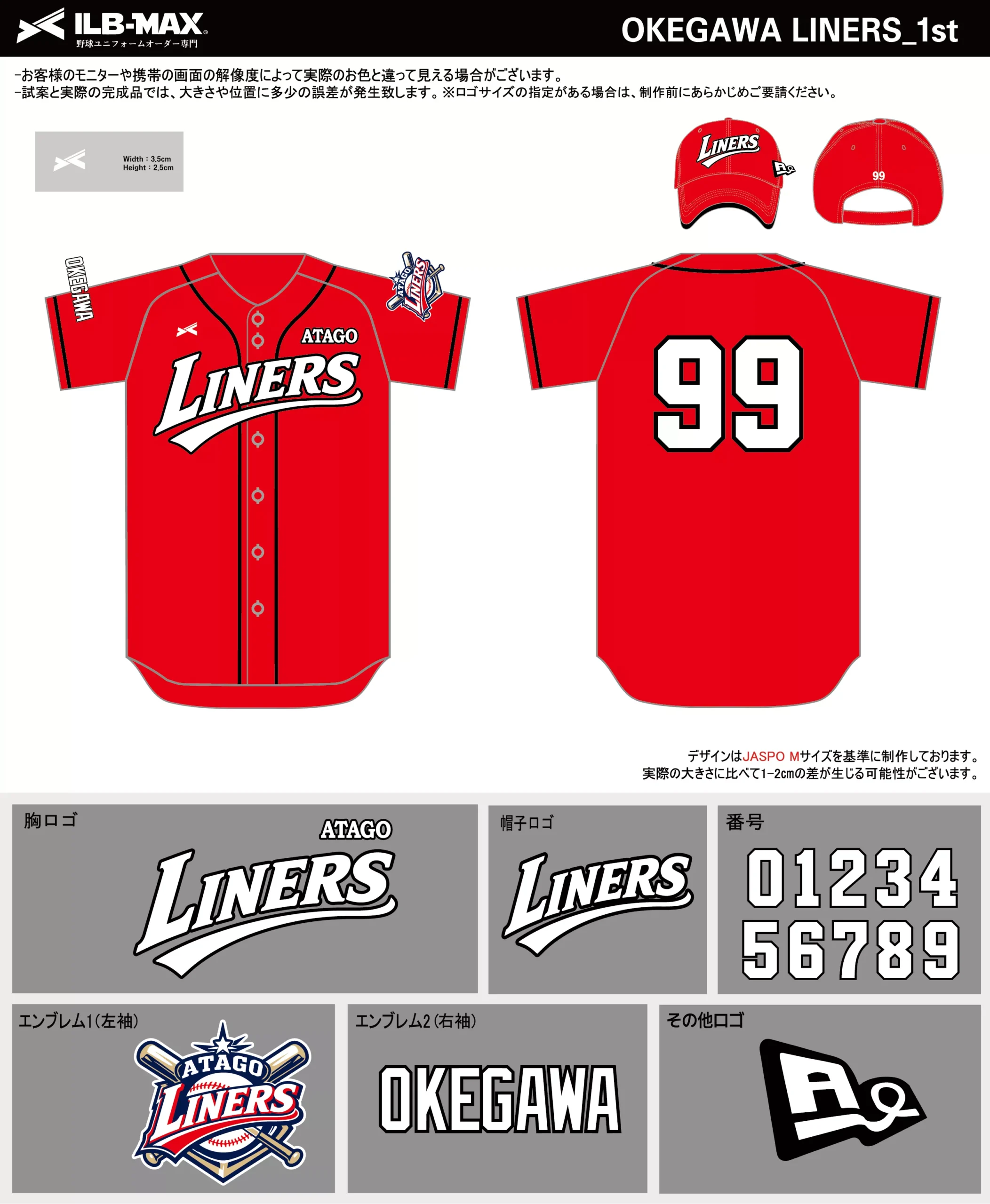 野球 ユニフォーム デザイン_OKEGAWA LINERS_1st.webp