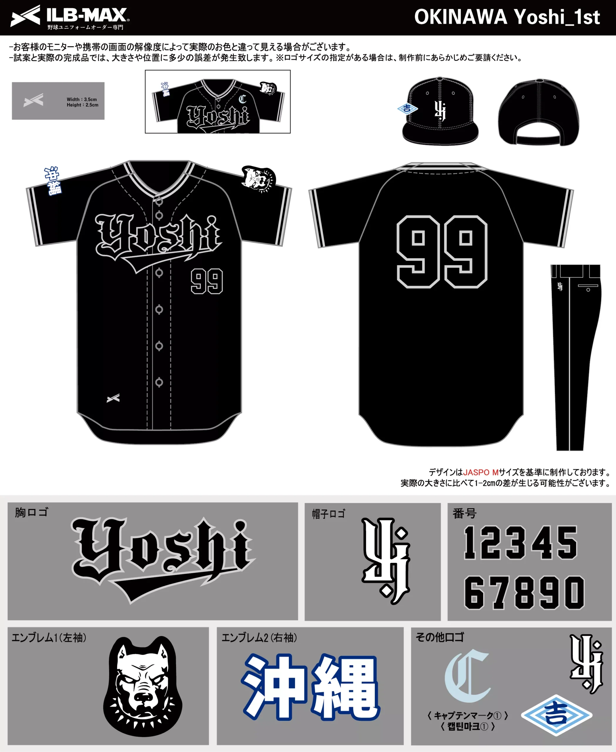 野球 ユニフォーム デザイン_OKINAWA Yoshi_1st.webp