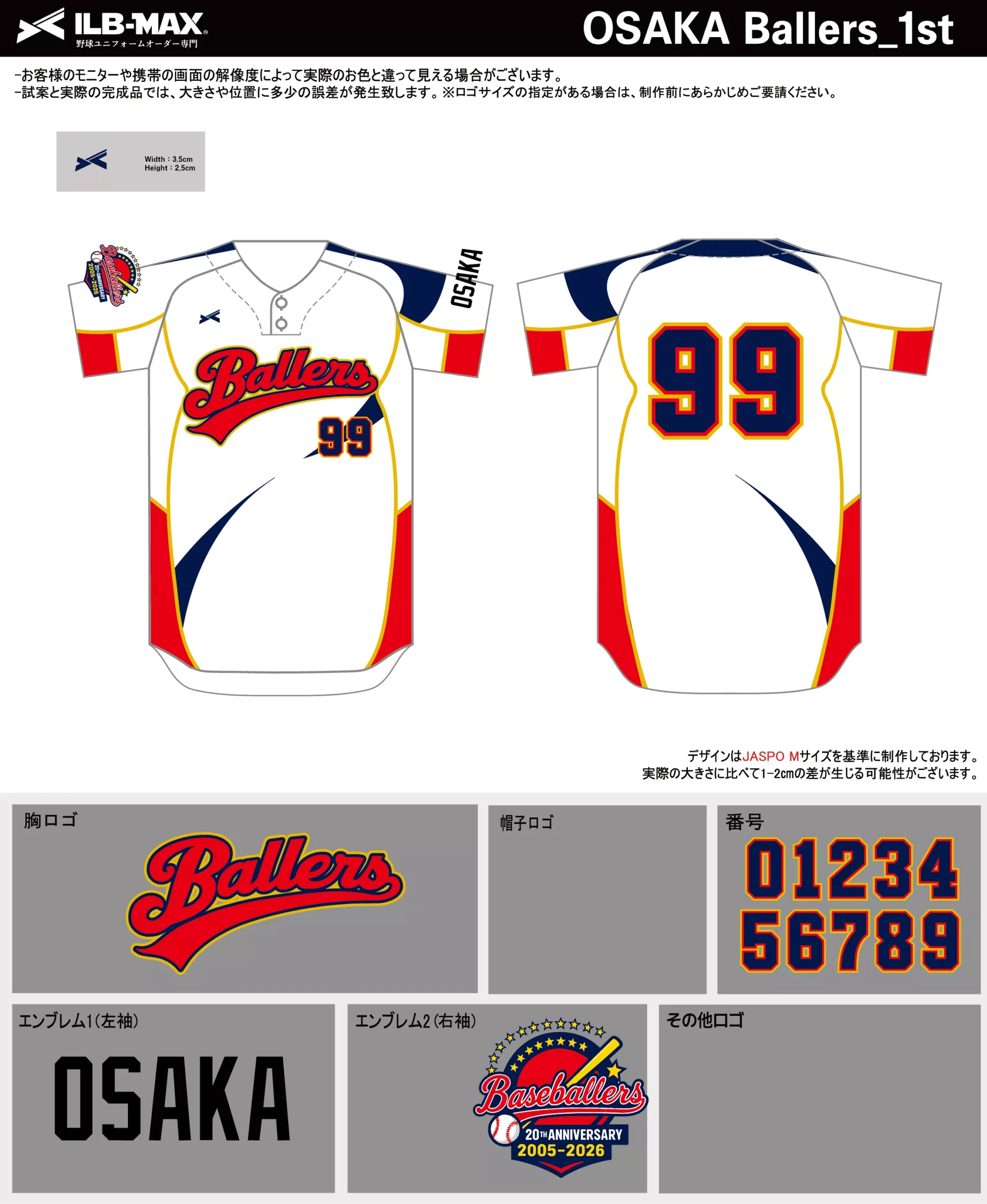 野球 ユニフォーム デザイン_OSAKA Ballers_1st.webp