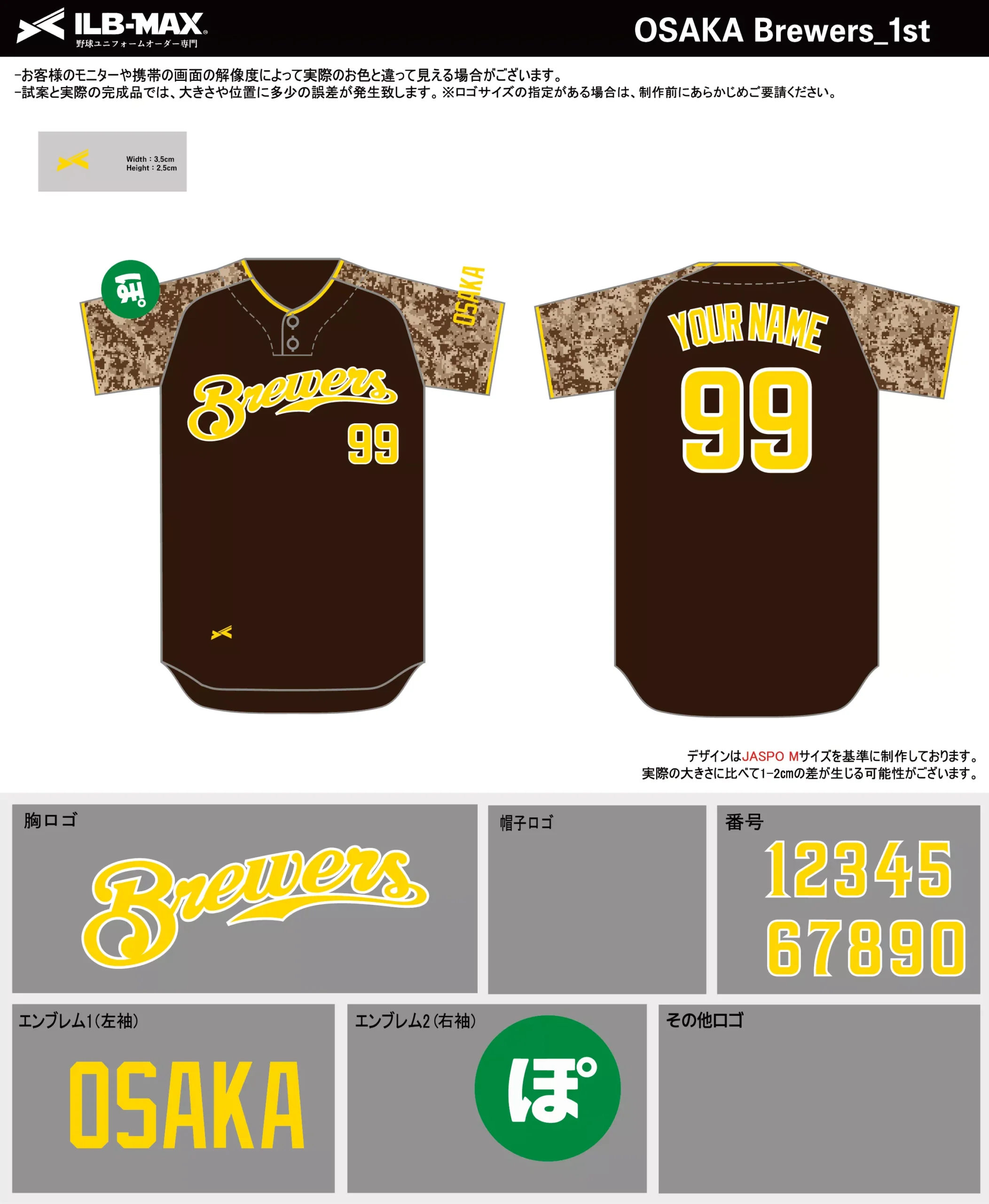野球 ユニフォーム デザイン_OSAKA Brewers_1st.webp