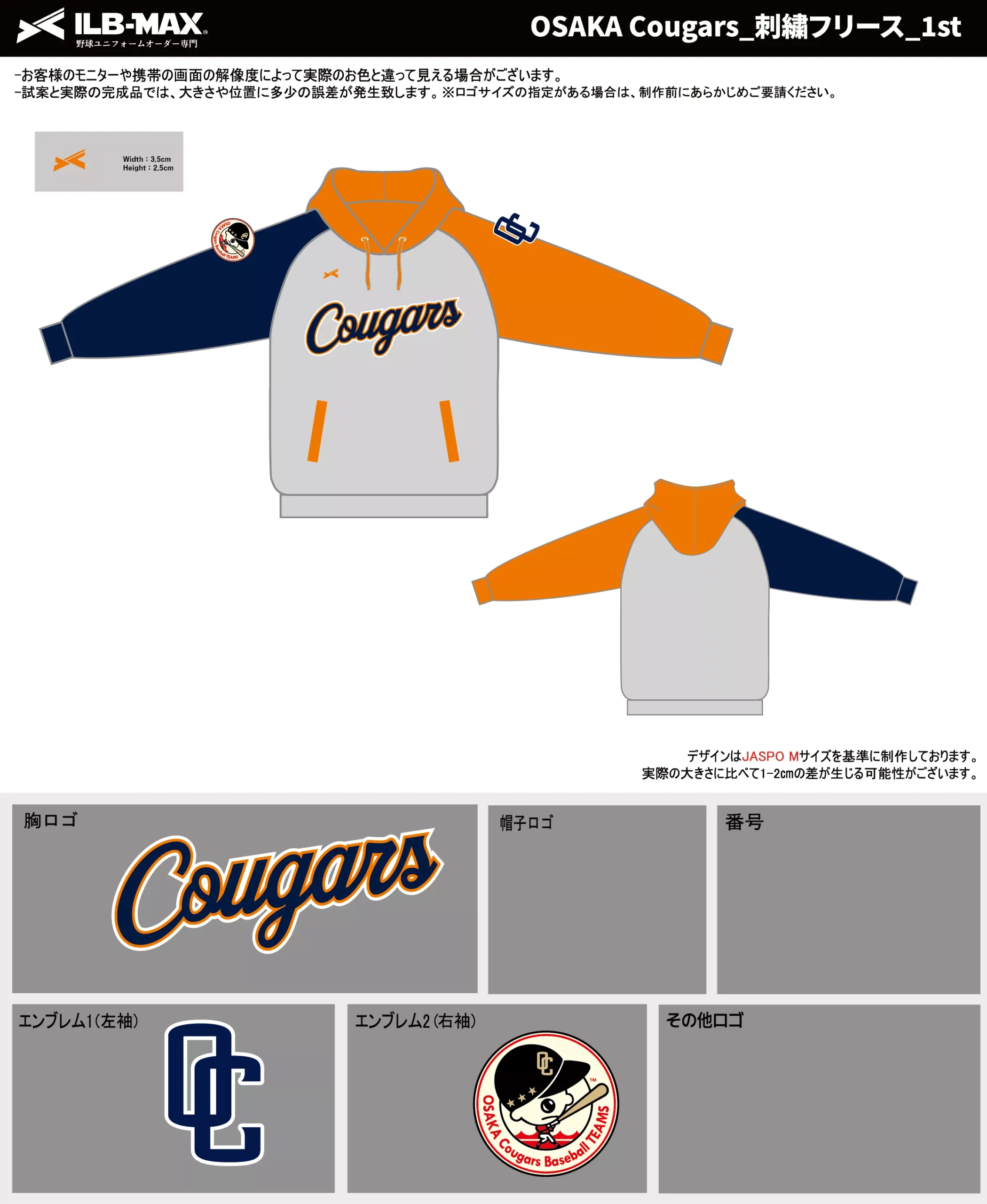 野球 ユニフォーム デザイン_OSAKA Cougars_1st_FC.webp