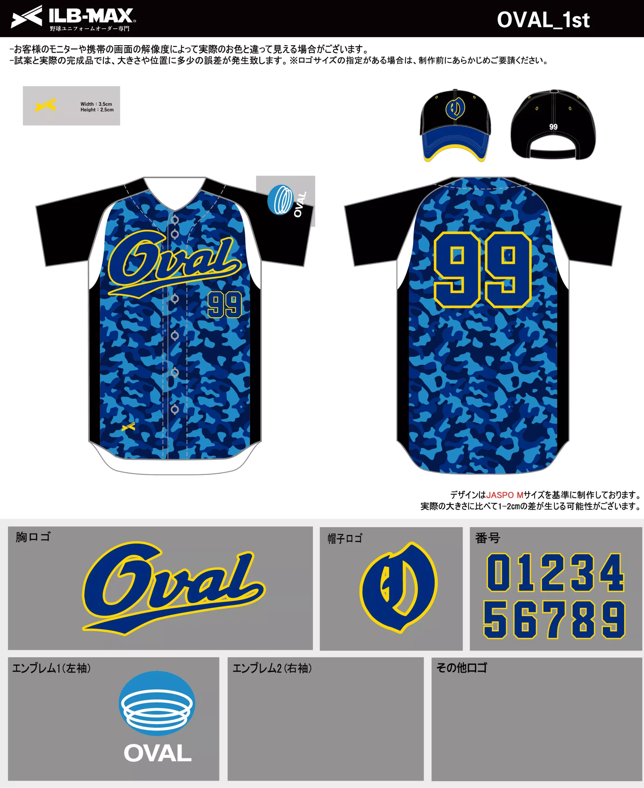 野球 ユニフォーム デザイン_OVAL_1st.webp