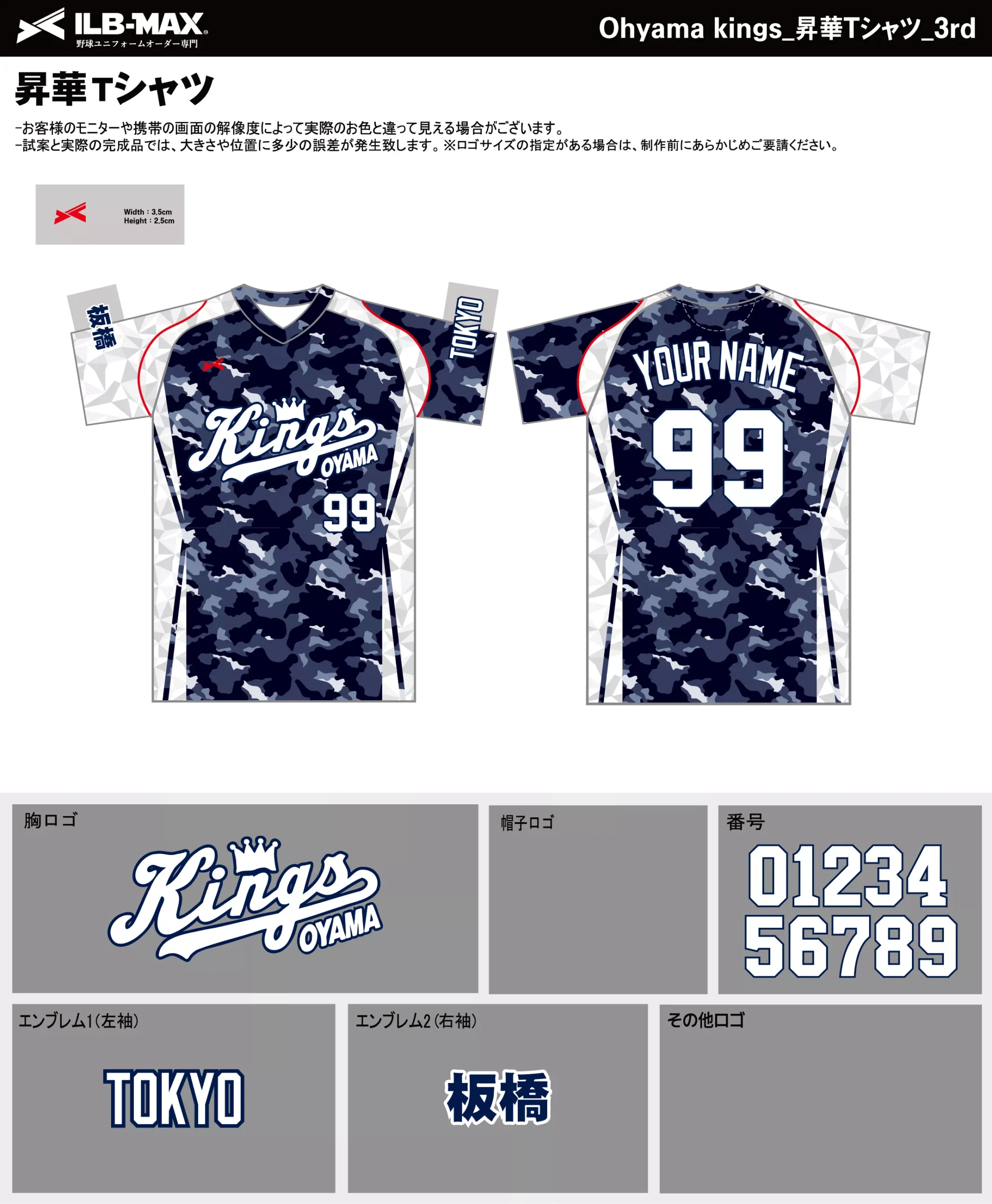野球 ユニフォーム デザイン_Ohyama kings_3rd_ST.webp