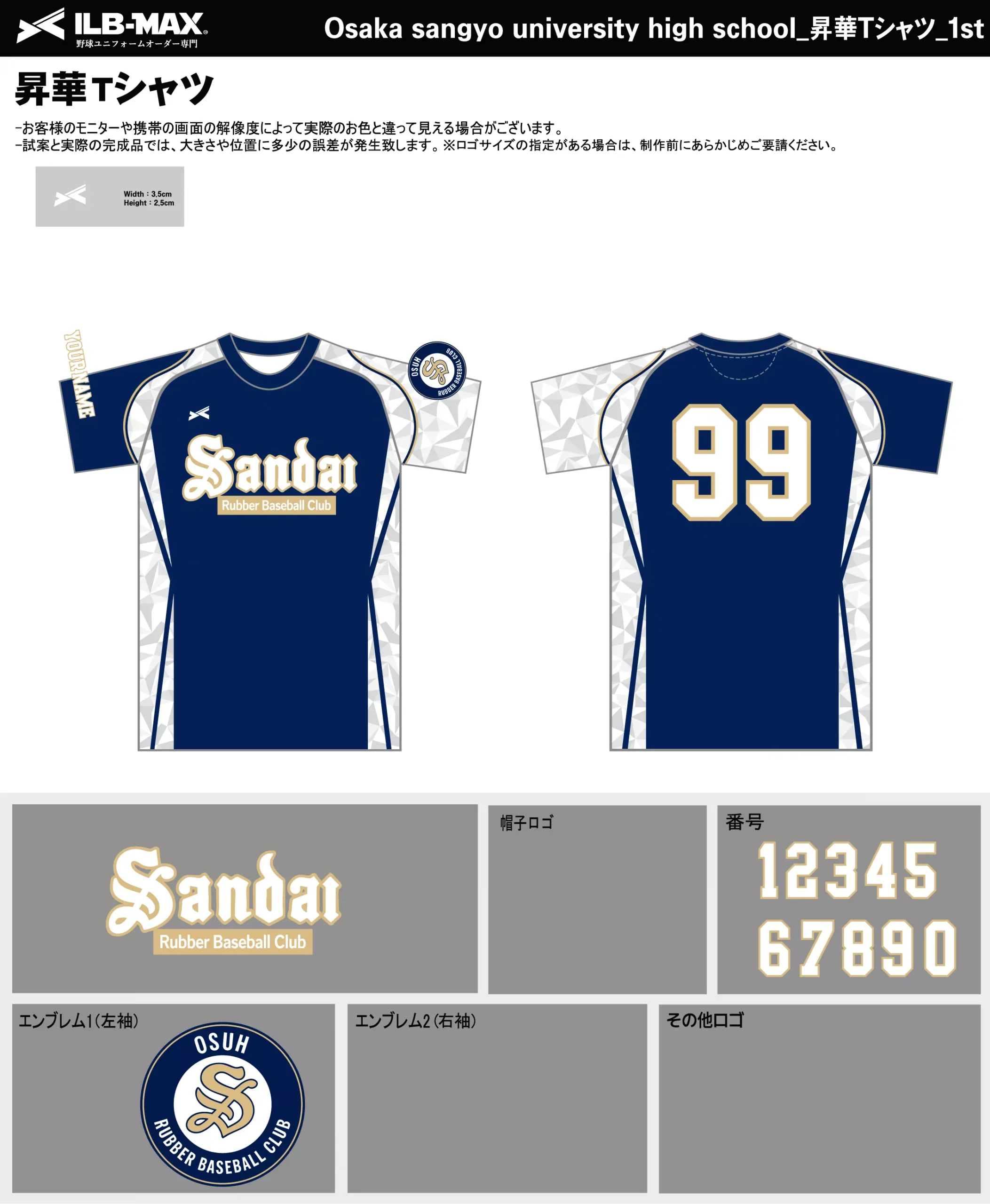 野球 ユニフォーム デザイン_Osaka sangyo university high school_1st _ST.webp