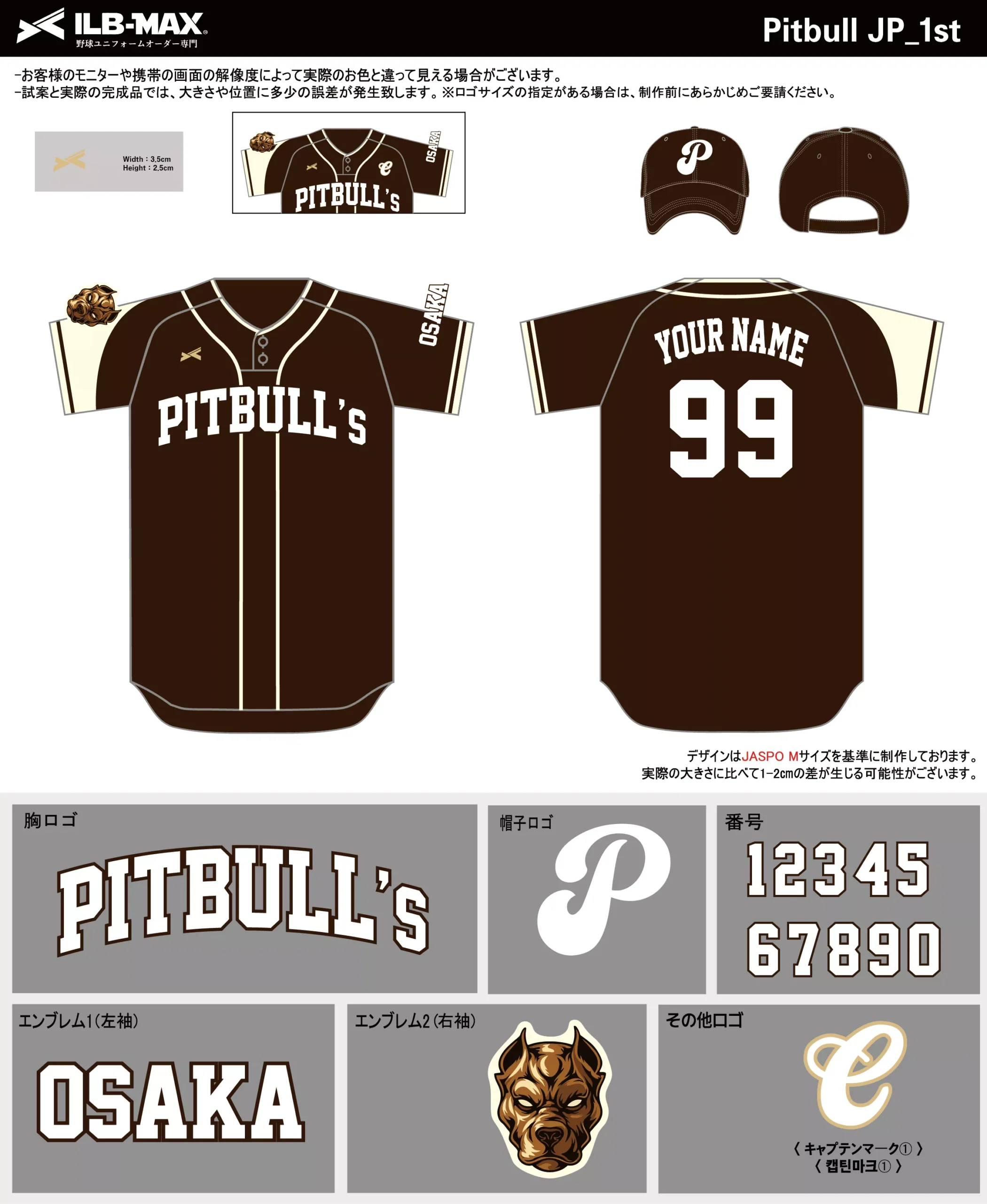 野球 ユニフォーム デザイン_Pitbull JP_1st.webp