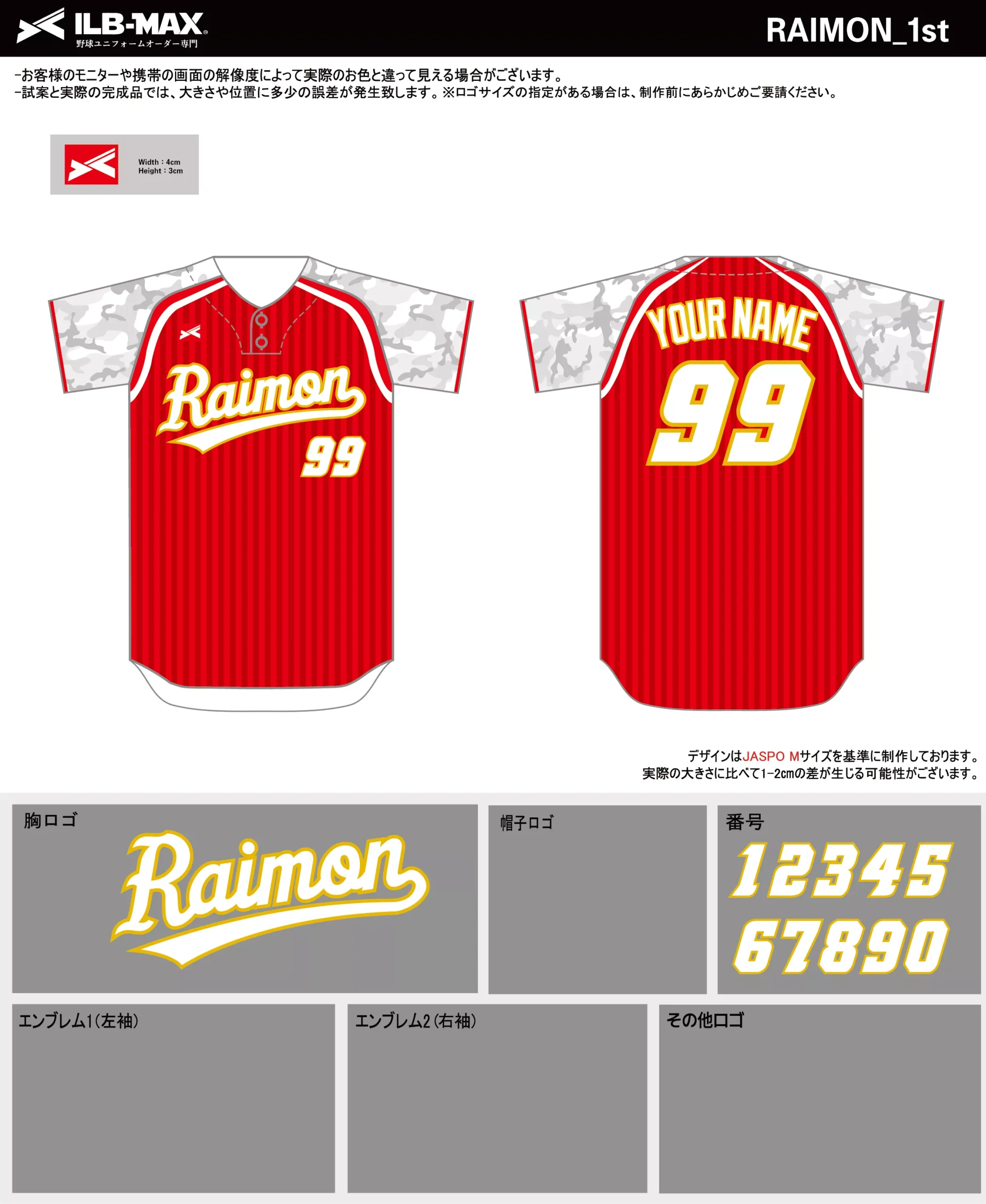 野球 ユニフォーム デザイン_RAIMON_1st.webp