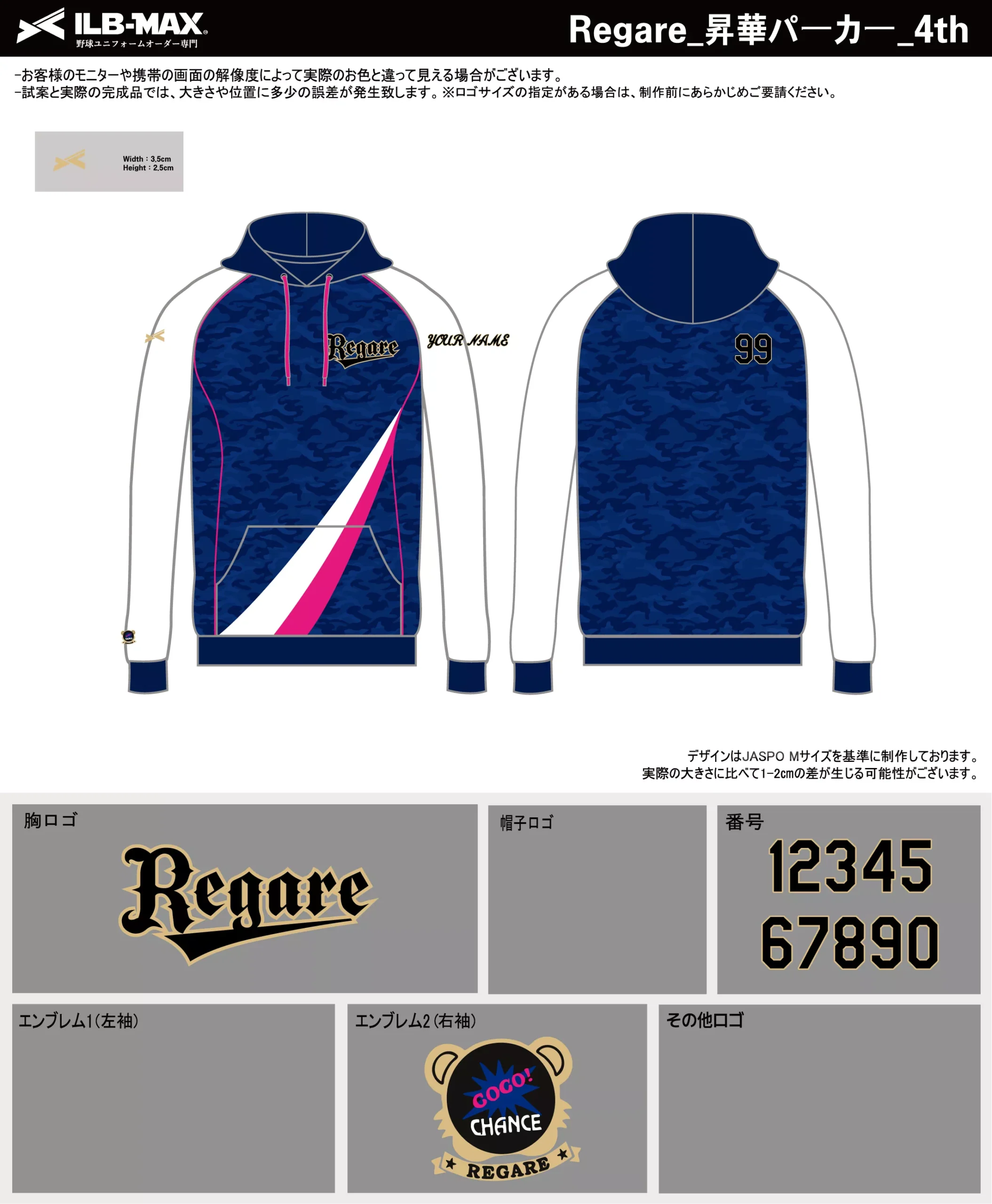 野球 ユニフォーム デザイン_Regare_4th_PV.webp