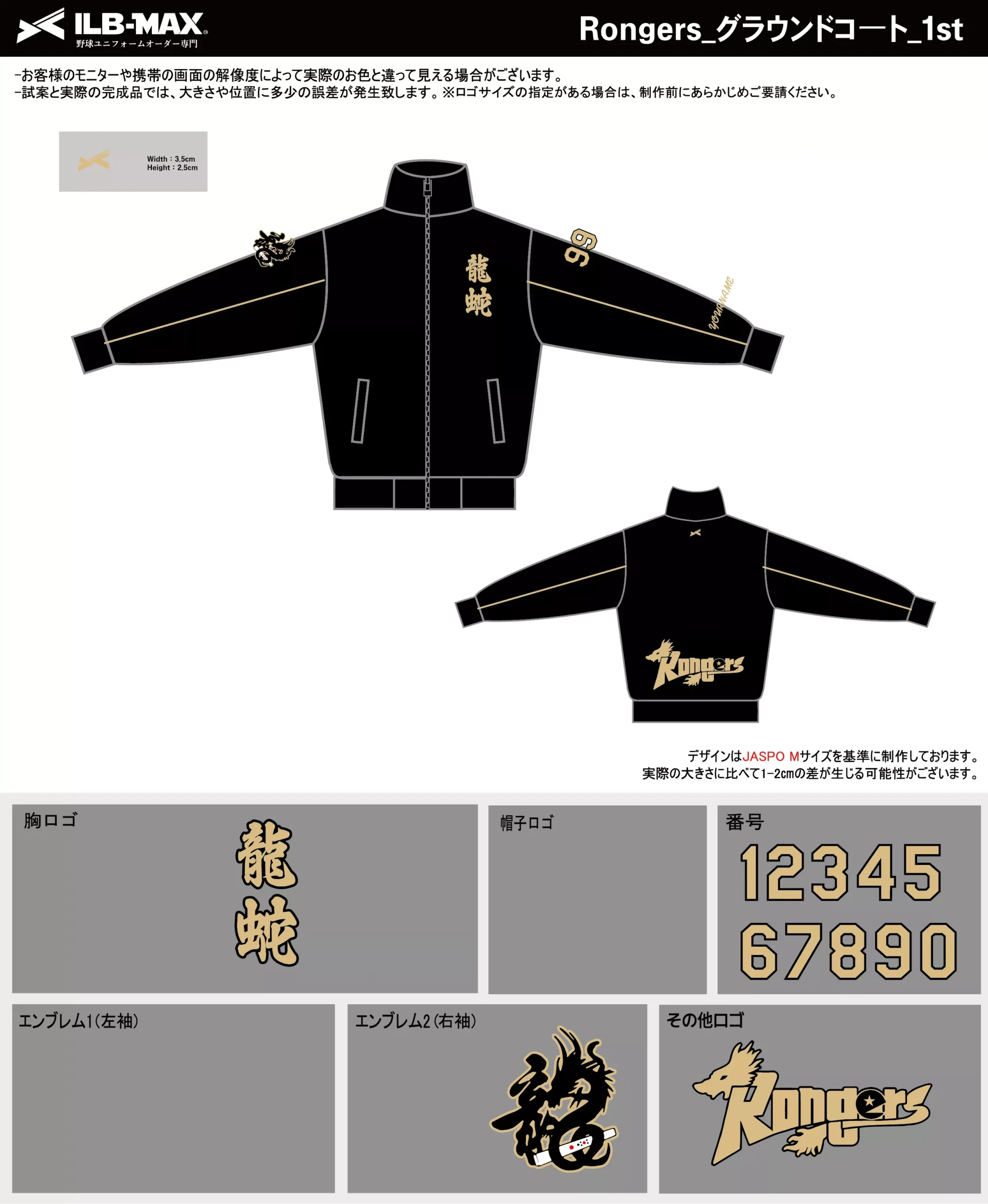 野球 ユニフォーム デザイン_Rongers_1st_JP.webp