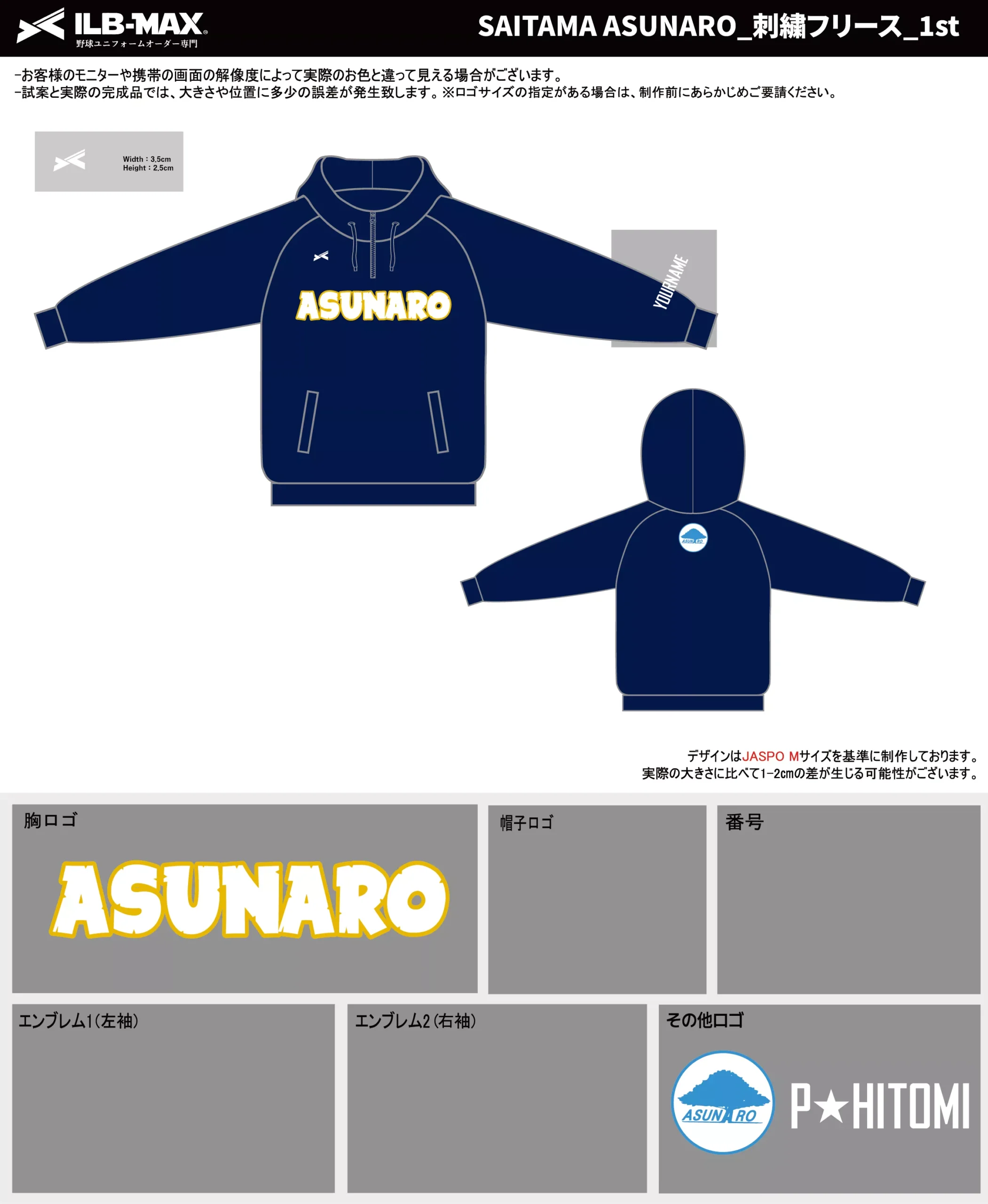 野球 ユニフォーム デザイン_SAITAMA ASUNARO_1st_FC.webp