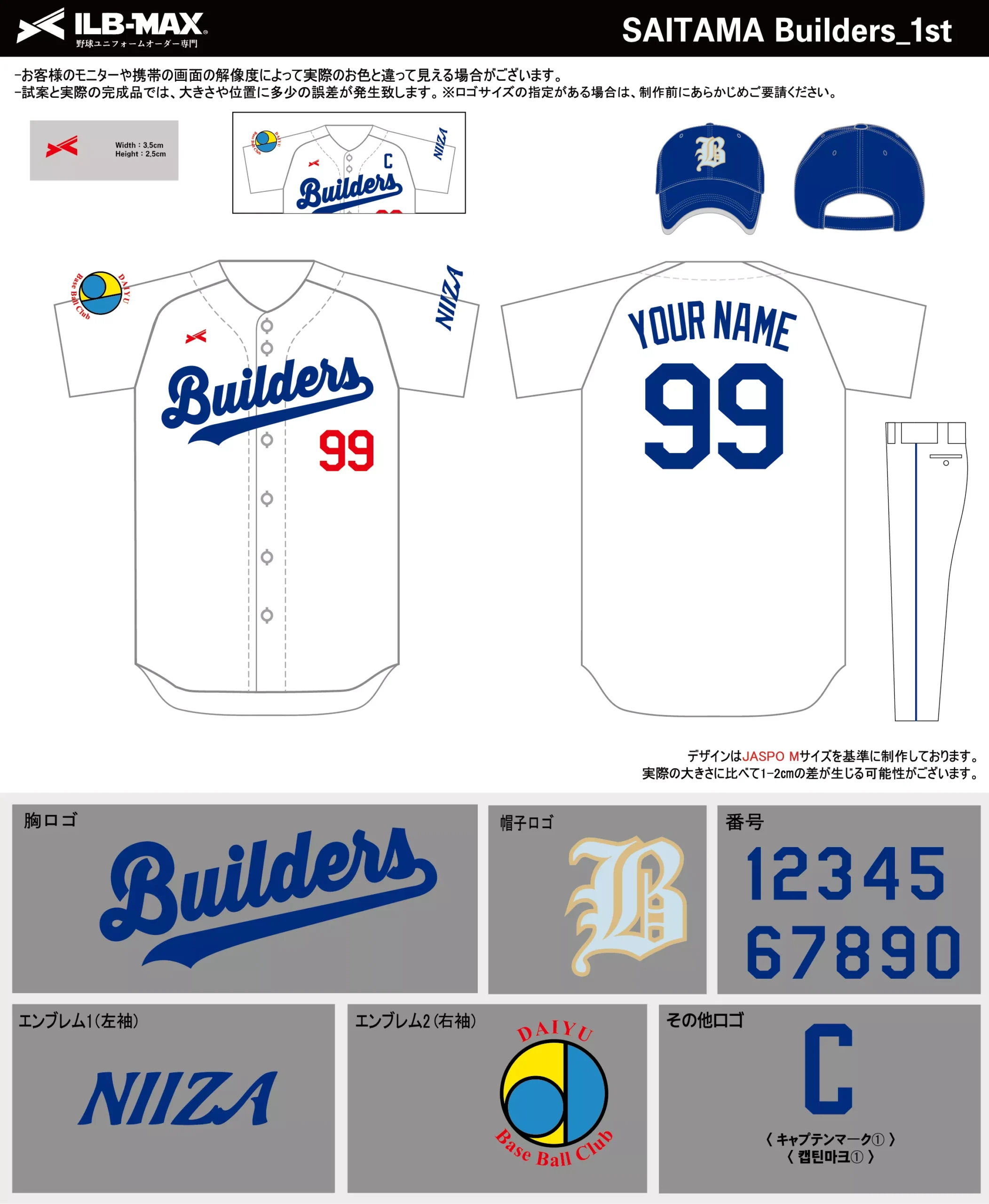 野球 ユニフォーム デザイン_SAITAMA Builders_1st.webp