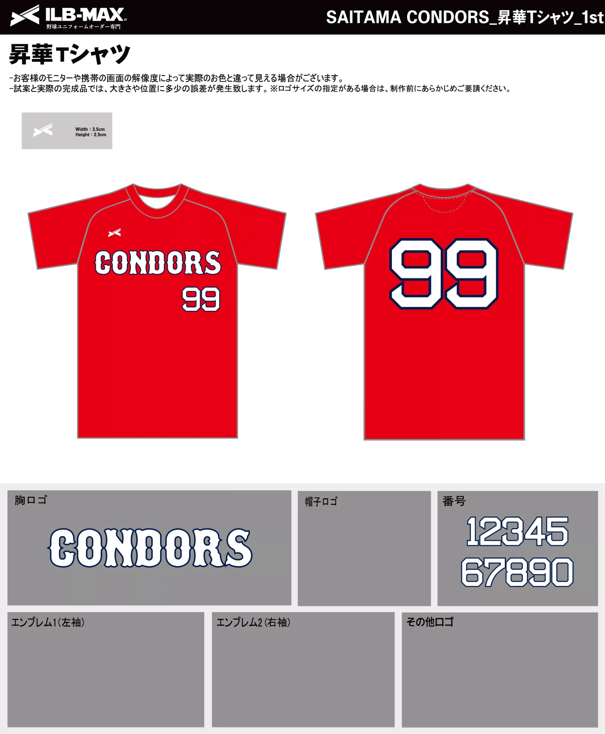 野球 ユニフォーム デザイン_SAITAMA CONDORS_1st_ST.webp