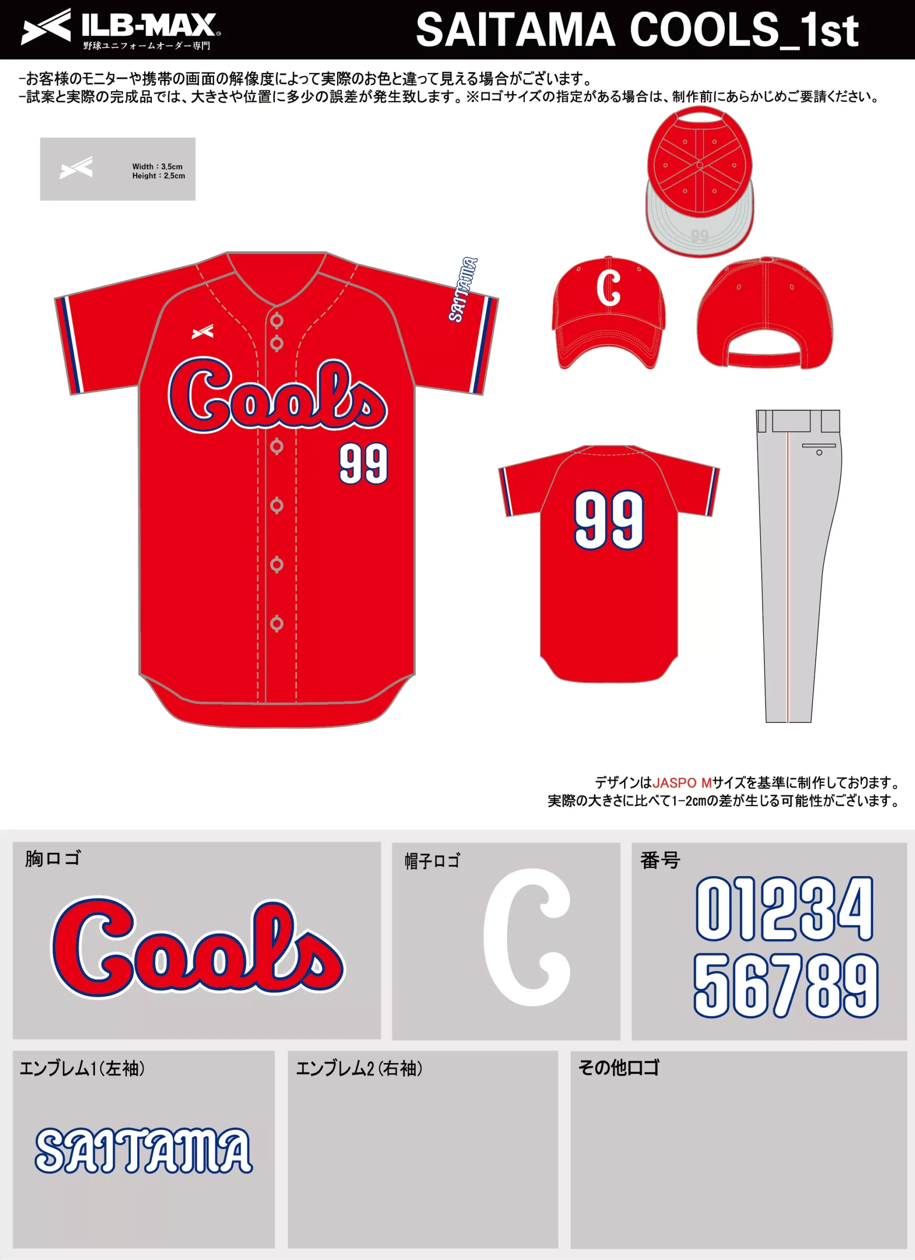 野球 ユニフォーム デザイン_SAITAMA COOLS_1st.webp