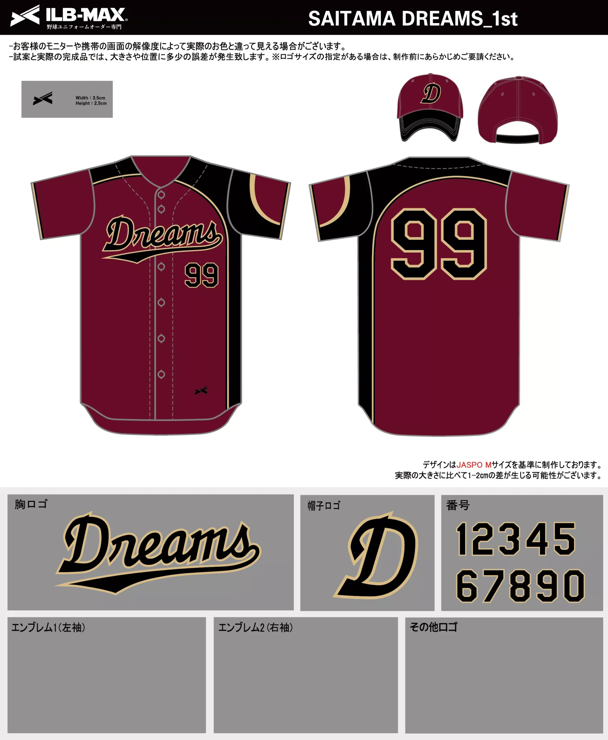 野球 ユニフォーム デザイン_SAITAMA DREAMS_1st.webp