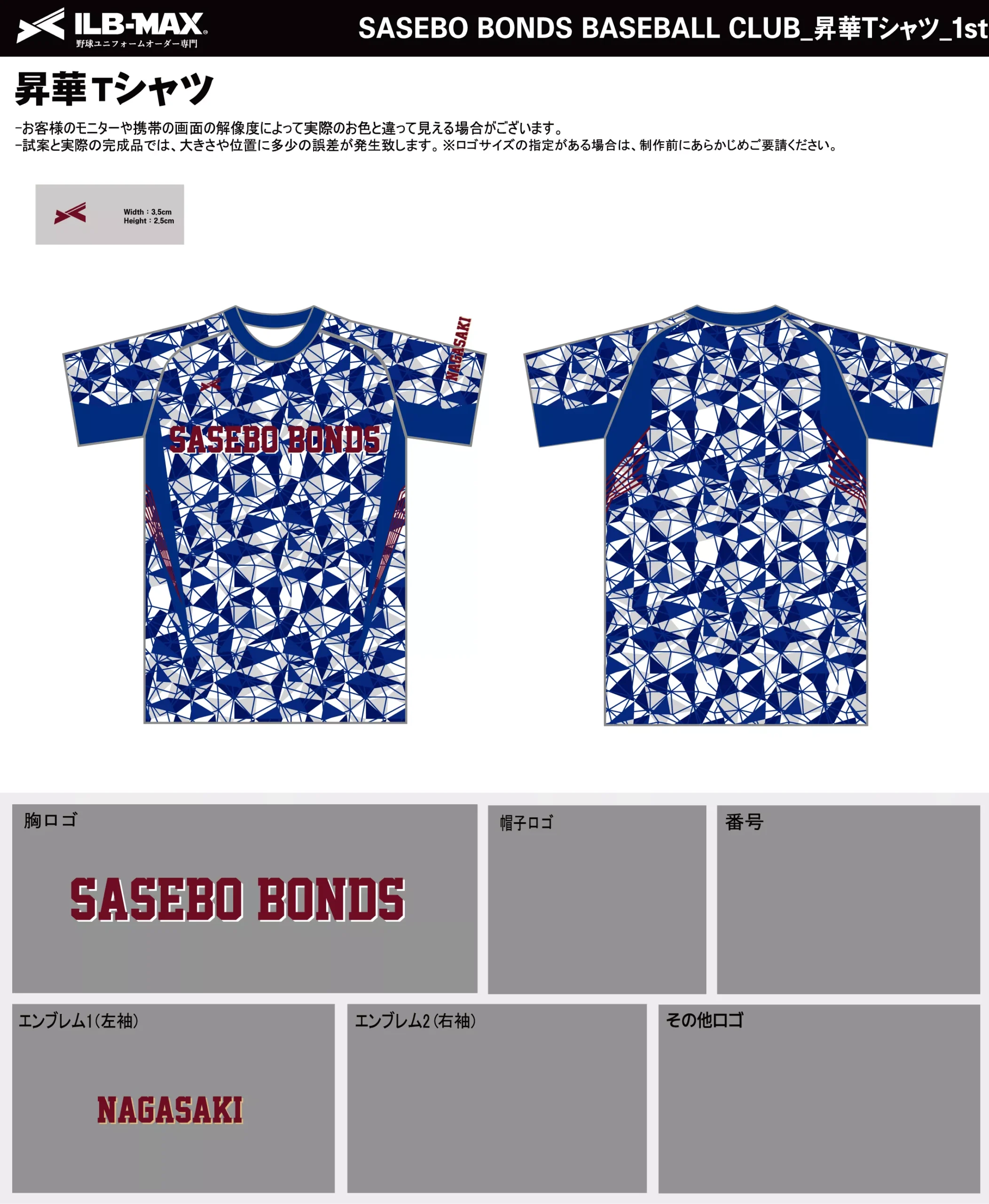 野球 ユニフォーム デザイン_SASEBO BONDS BASEBALL CLUB_1st_ST.webp