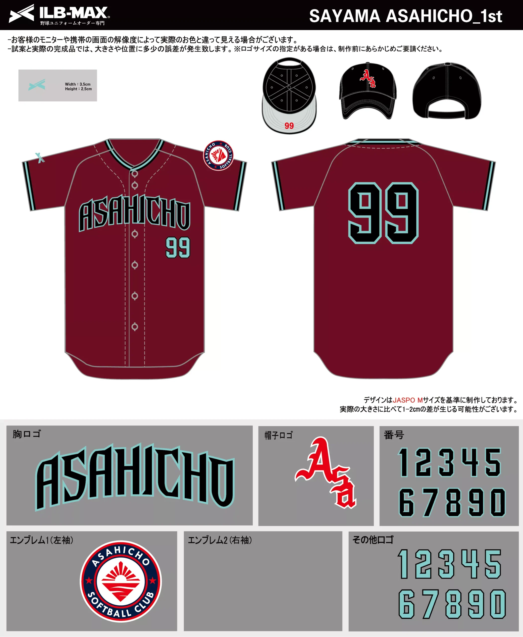野球 ユニフォーム デザイン_SAYAMA ASAHICHO_1st.webp