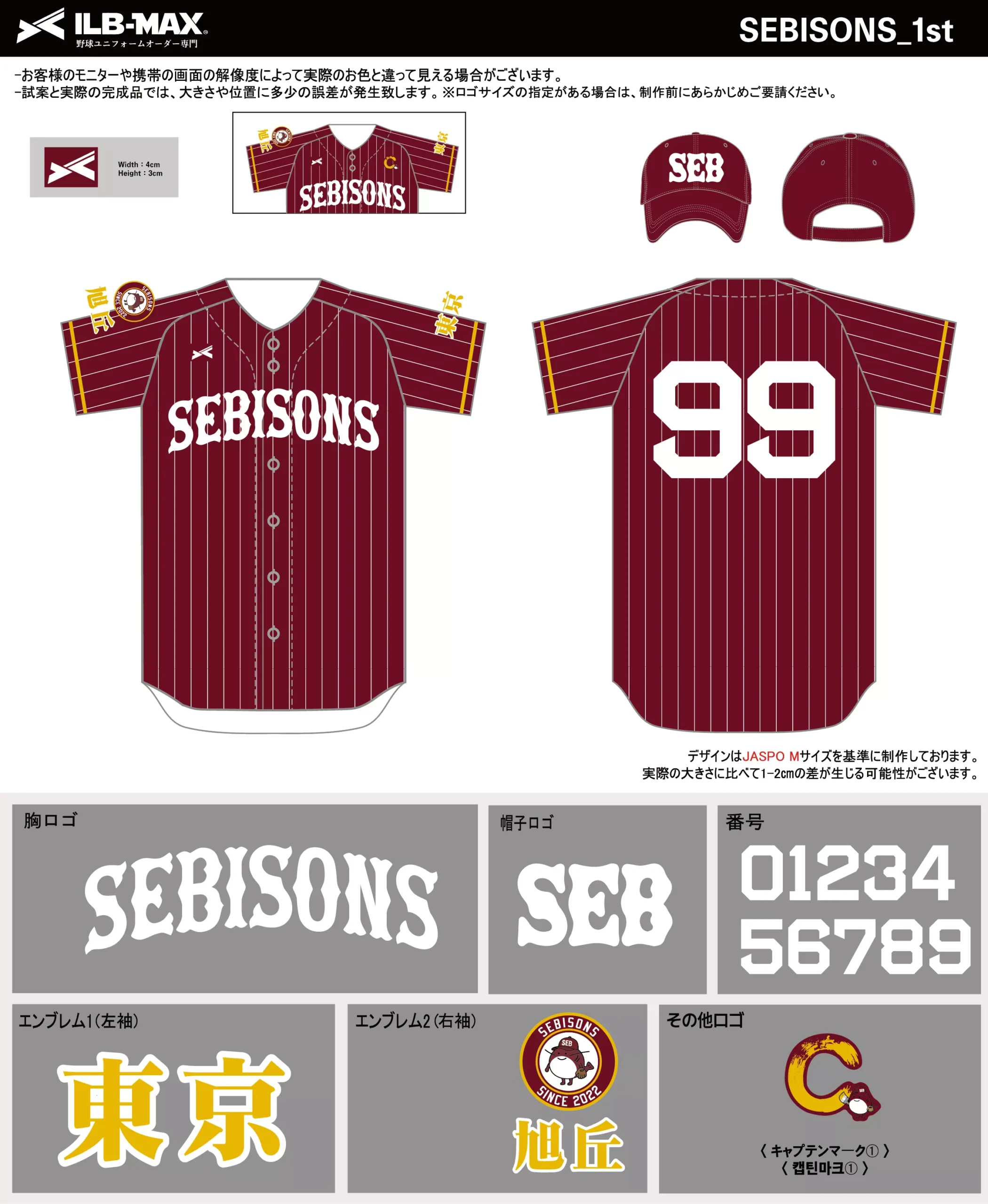 野球 ユニフォーム デザイン_SEBISONS_1st.webp