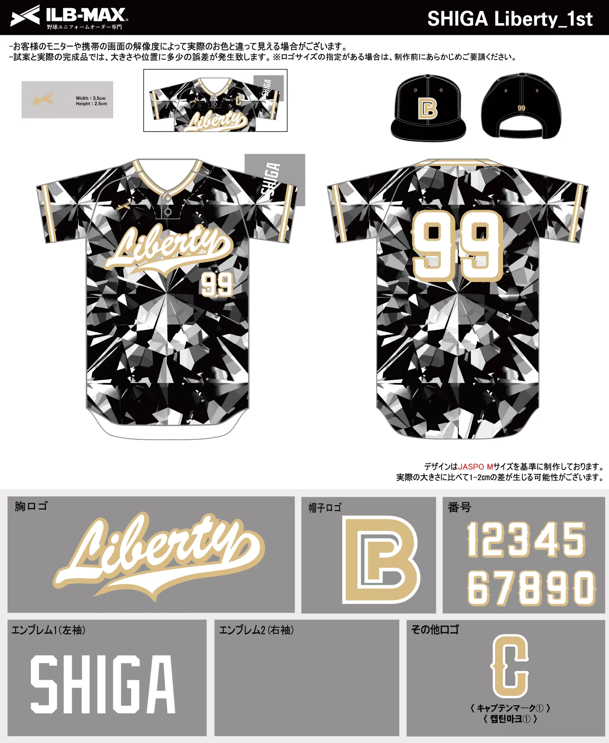 野球 ユニフォーム デザイン_SHIGA Liberty_1st.webp