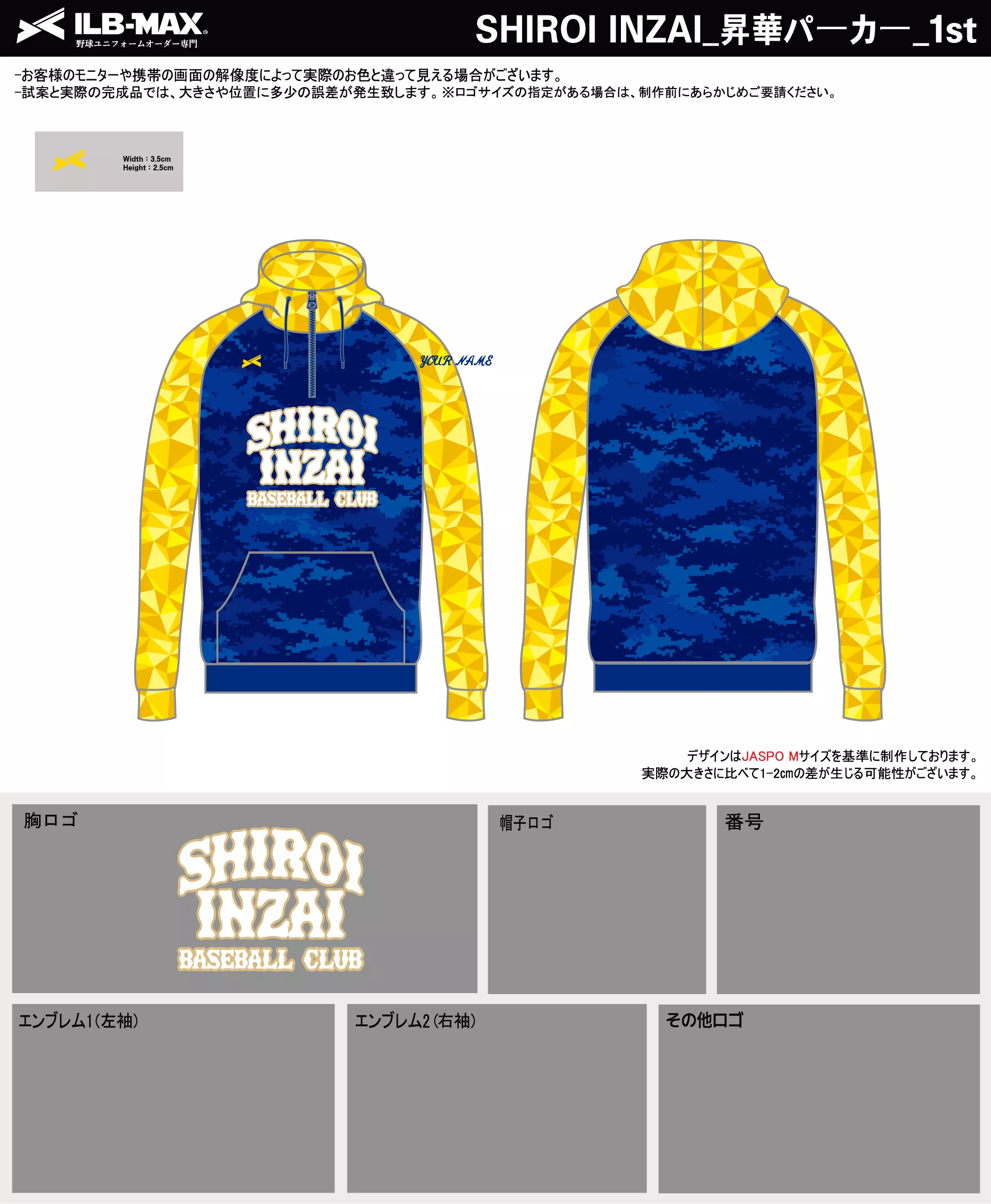 野球 ユニフォーム デザイン_SHIROI INZAI_1st_PV.webp
