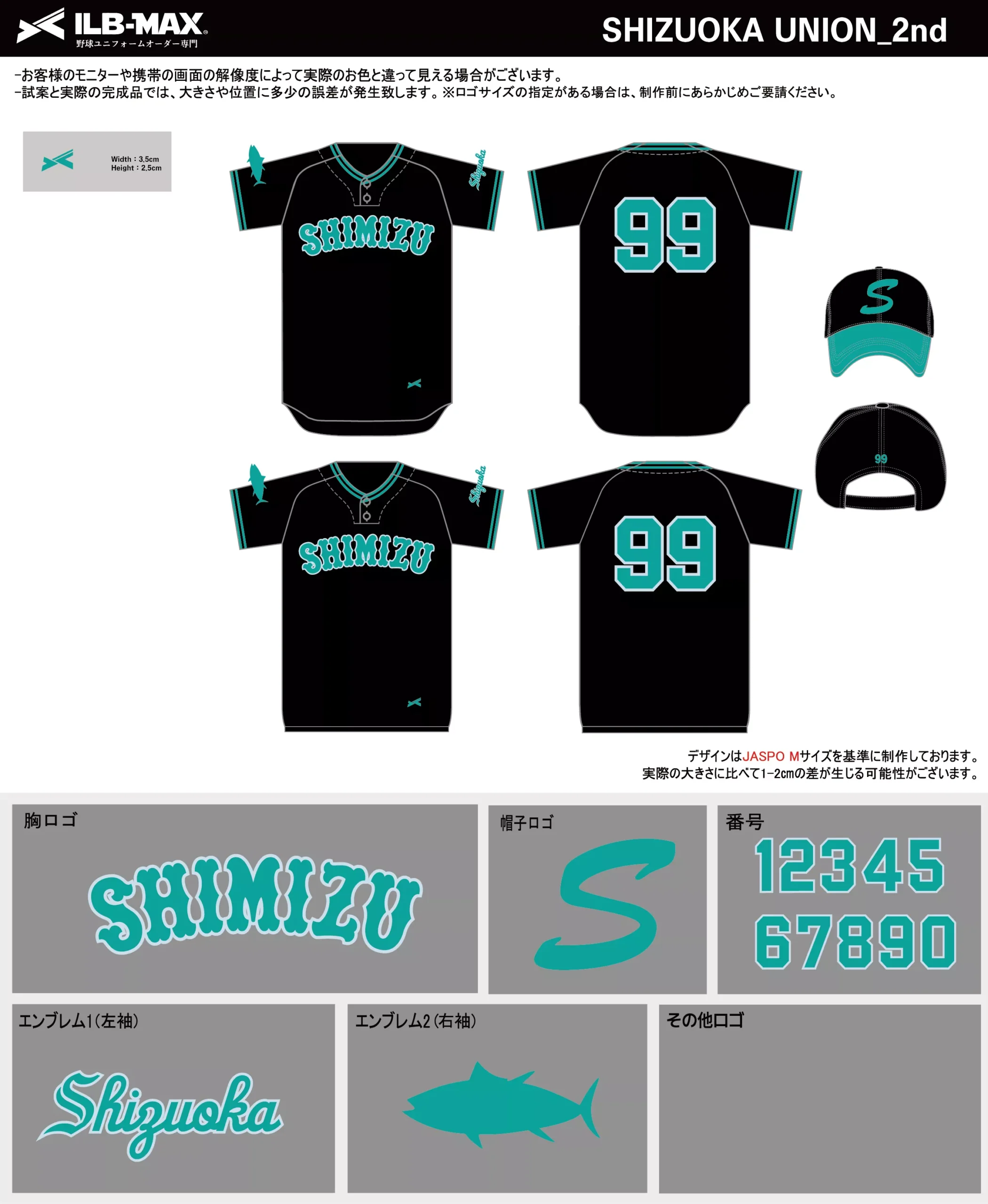 野球 ユニフォーム デザイン_SHIZUOKA UNION_2nd.webp