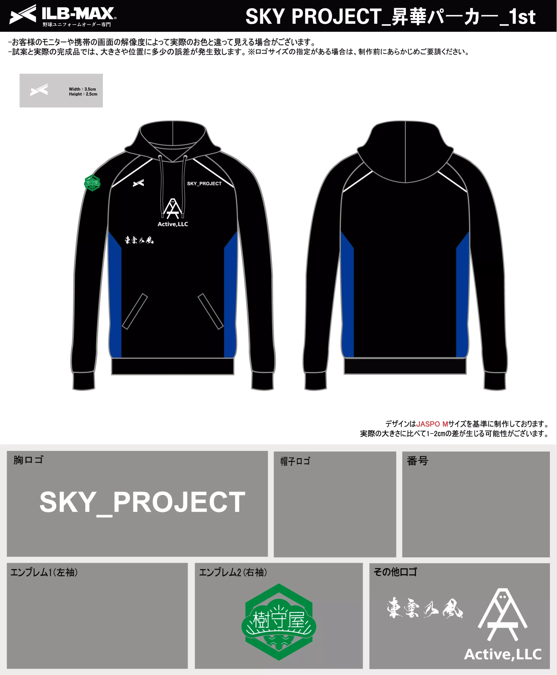 野球 ユニフォーム デザイン_SKY PROJECT_1st_PV.webp