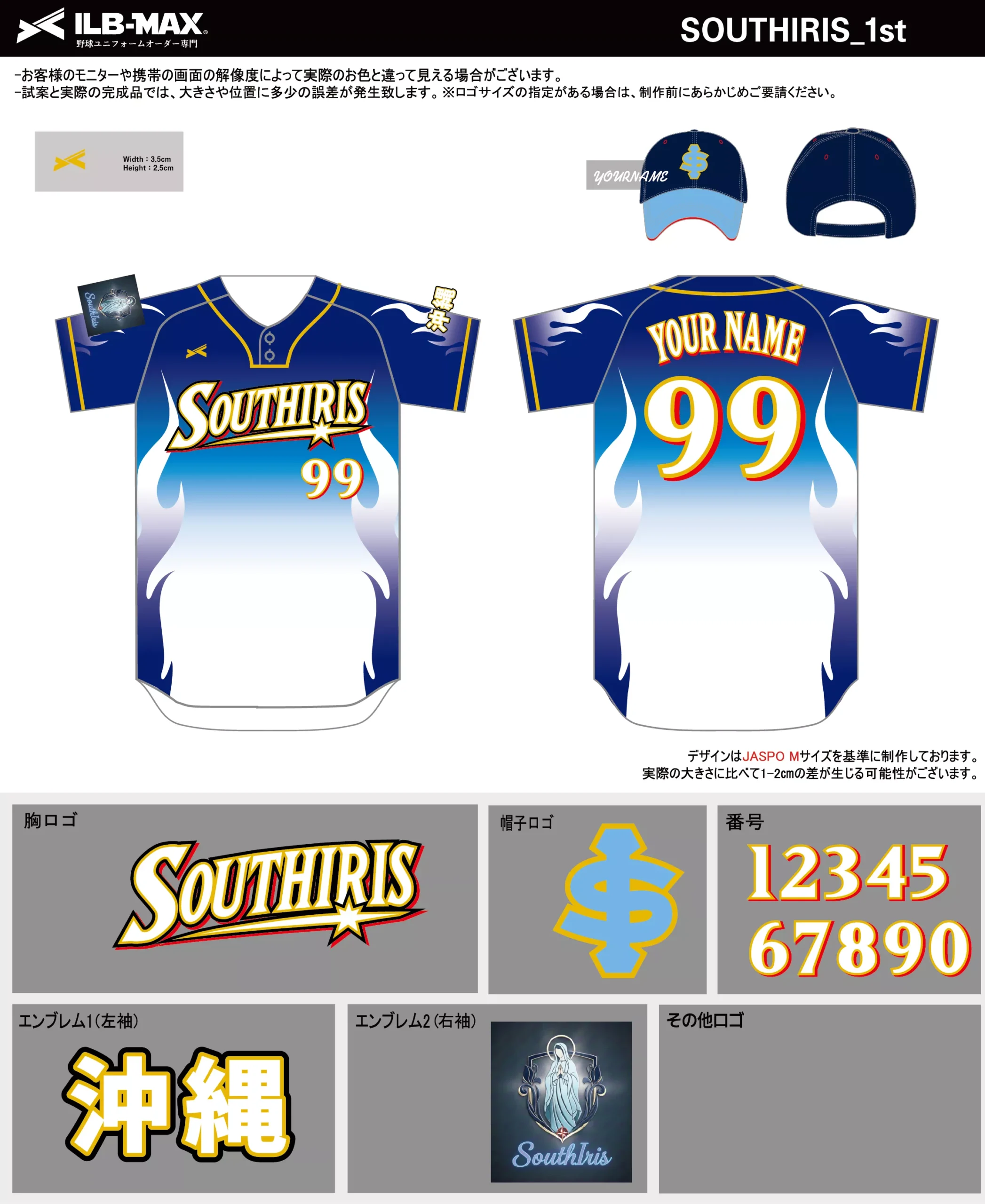 野球 ユニフォーム デザイン_SOUTHIRIS_1st.webp