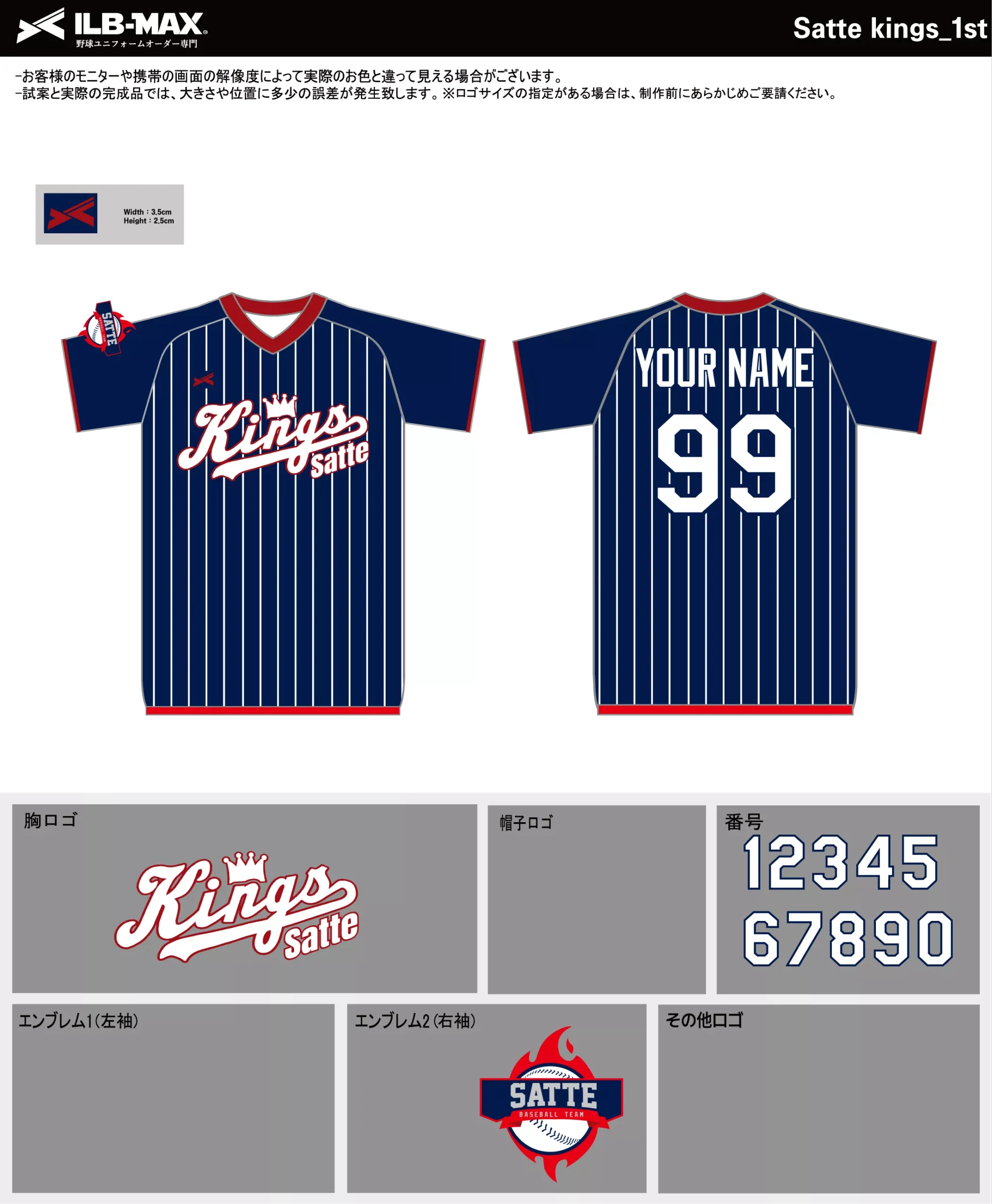野球 ユニフォーム デザイン_Satte kings_1st .webp
