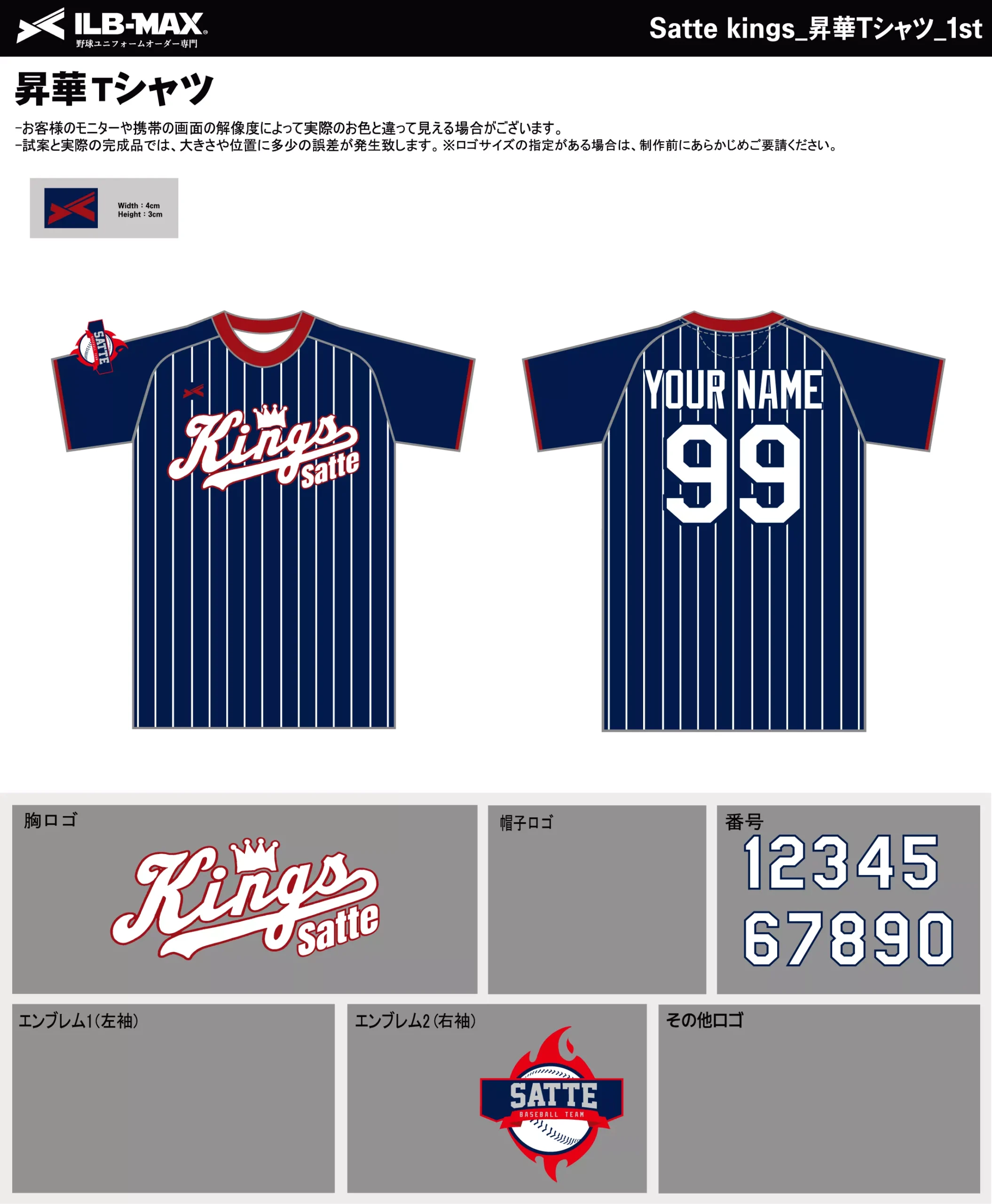 野球 ユニフォーム デザイン_Satte kings_1st_ST.webp
