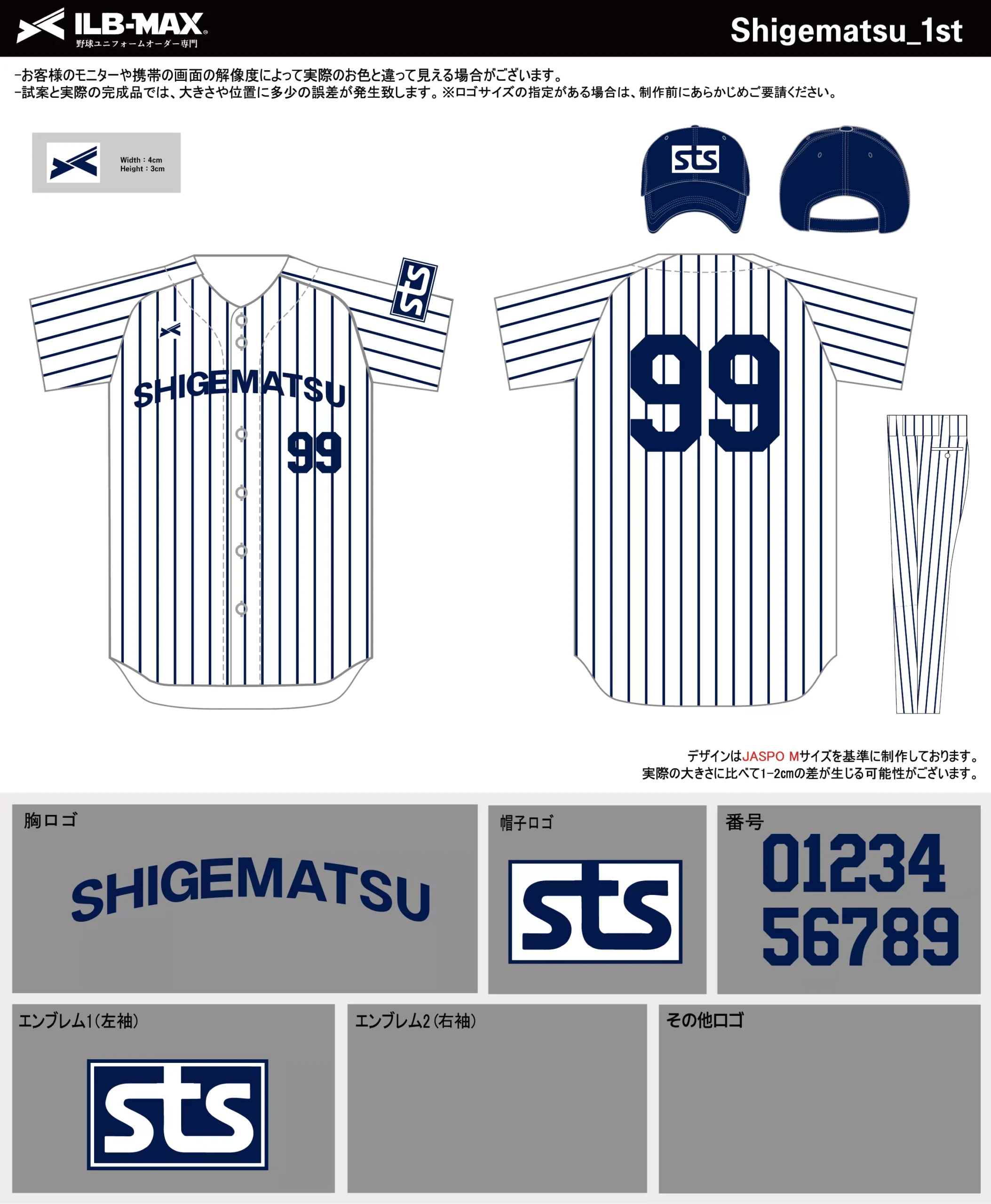 野球 ユニフォーム デザイン_Shigematsu_1st.webp