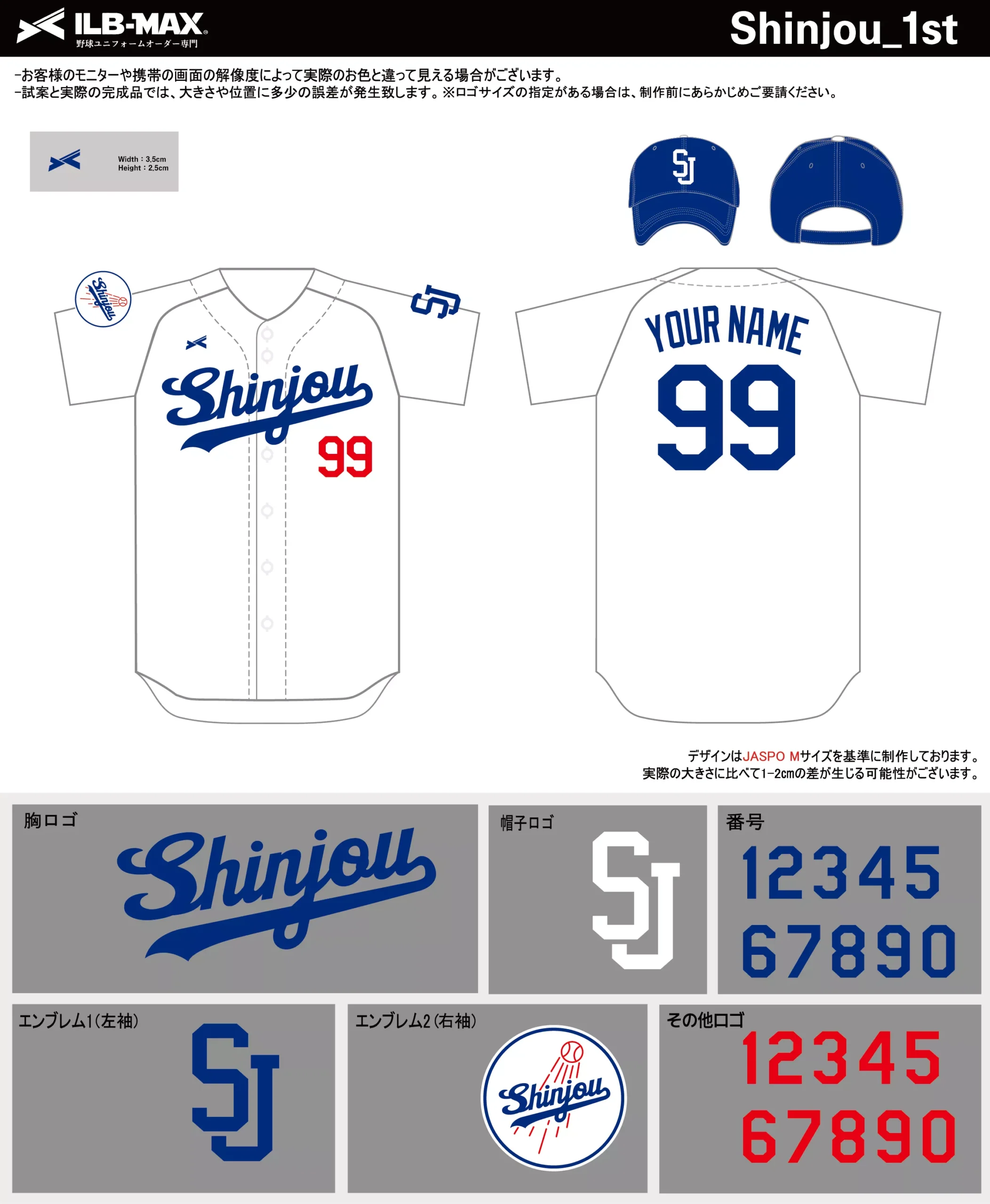 野球 ユニフォーム デザイン_Shinjou_1st.webp