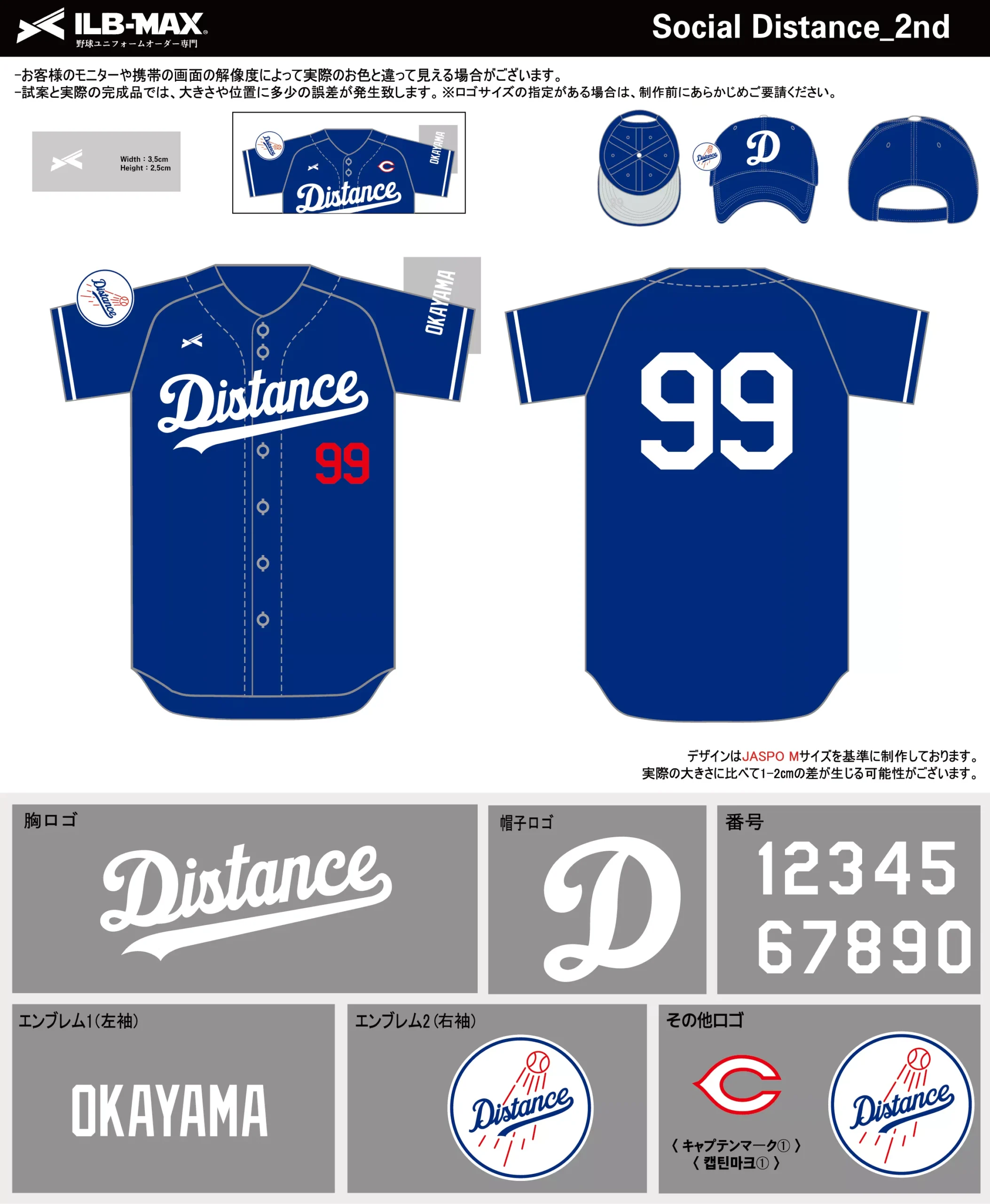 野球 ユニフォーム デザイン_Social Distance_2nd.webp