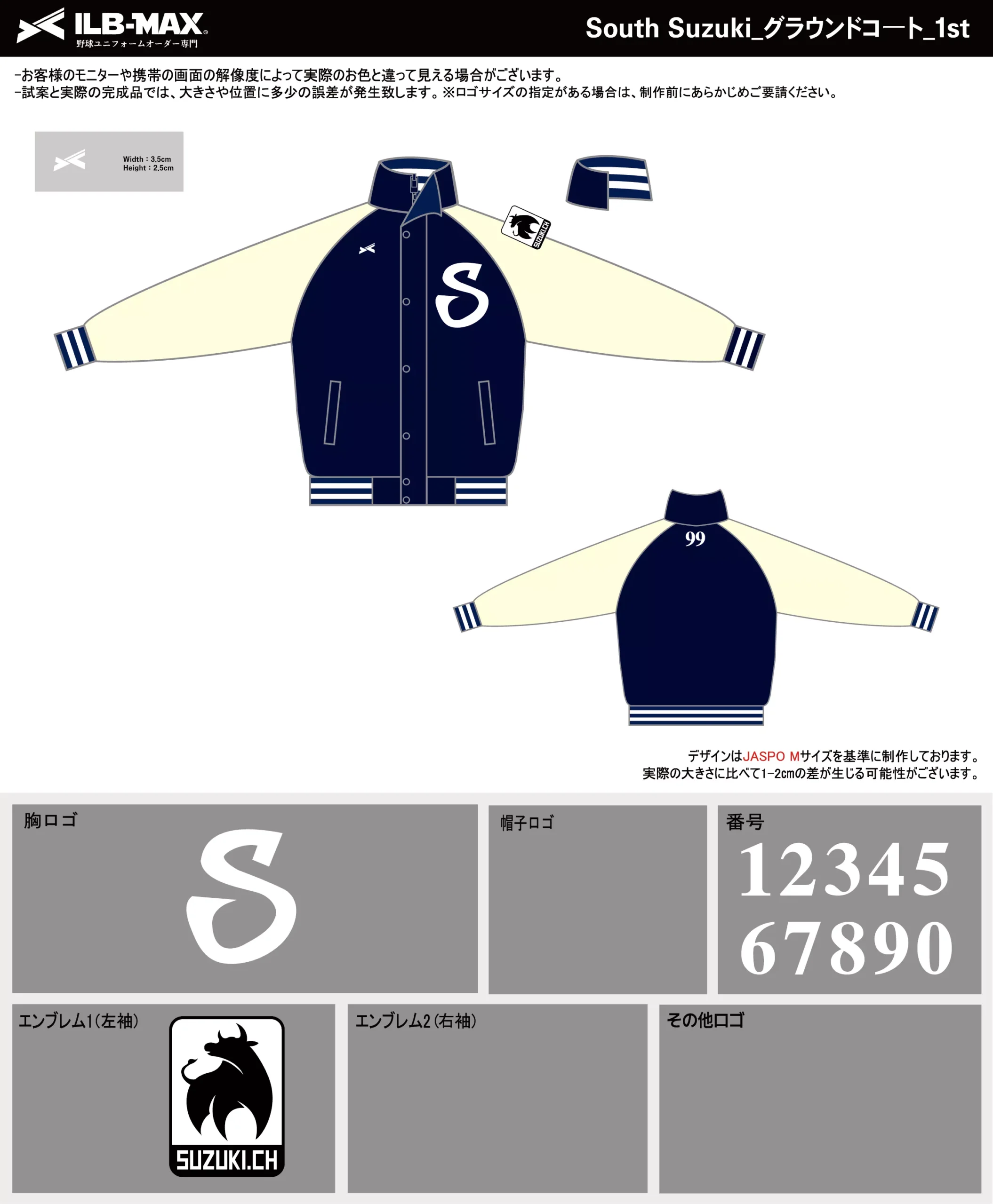 野球 ユニフォーム デザイン_South Suzuk_1st_JP.webp