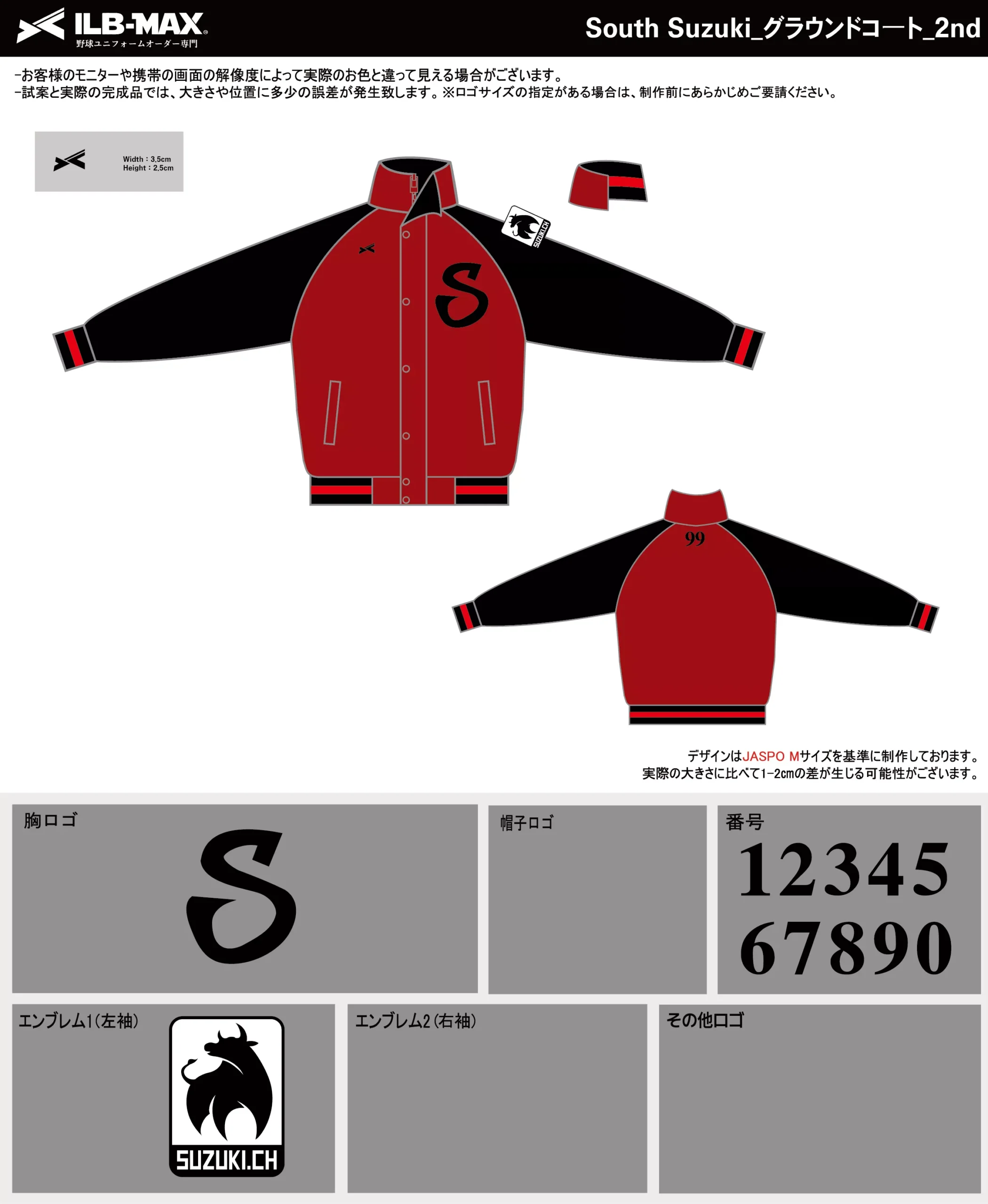 野球 ユニフォーム デザイン_South Suzuki_2nd_JP.webp