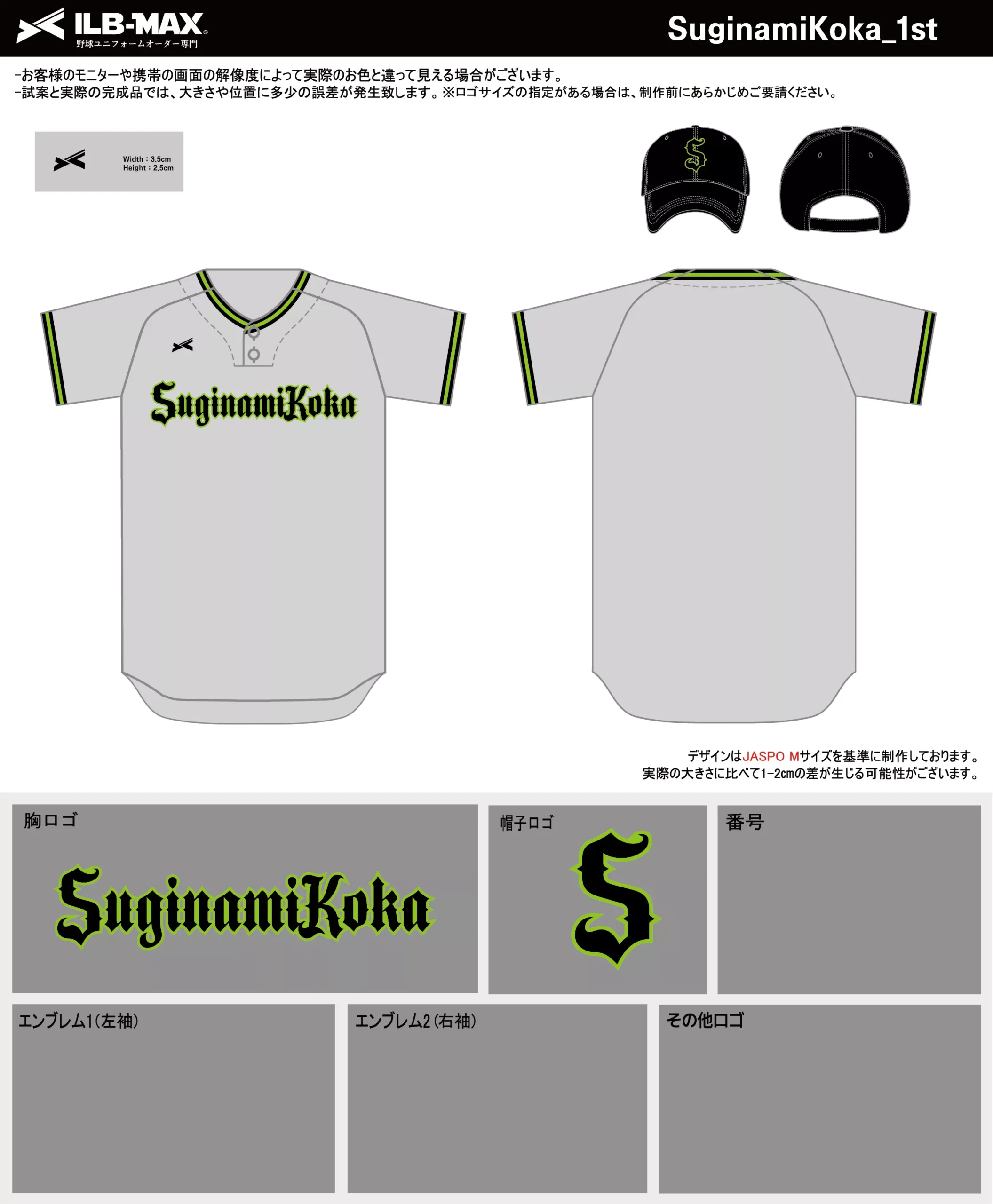 野球 ユニフォーム デザイン_SuginamiKoka_1st.webp