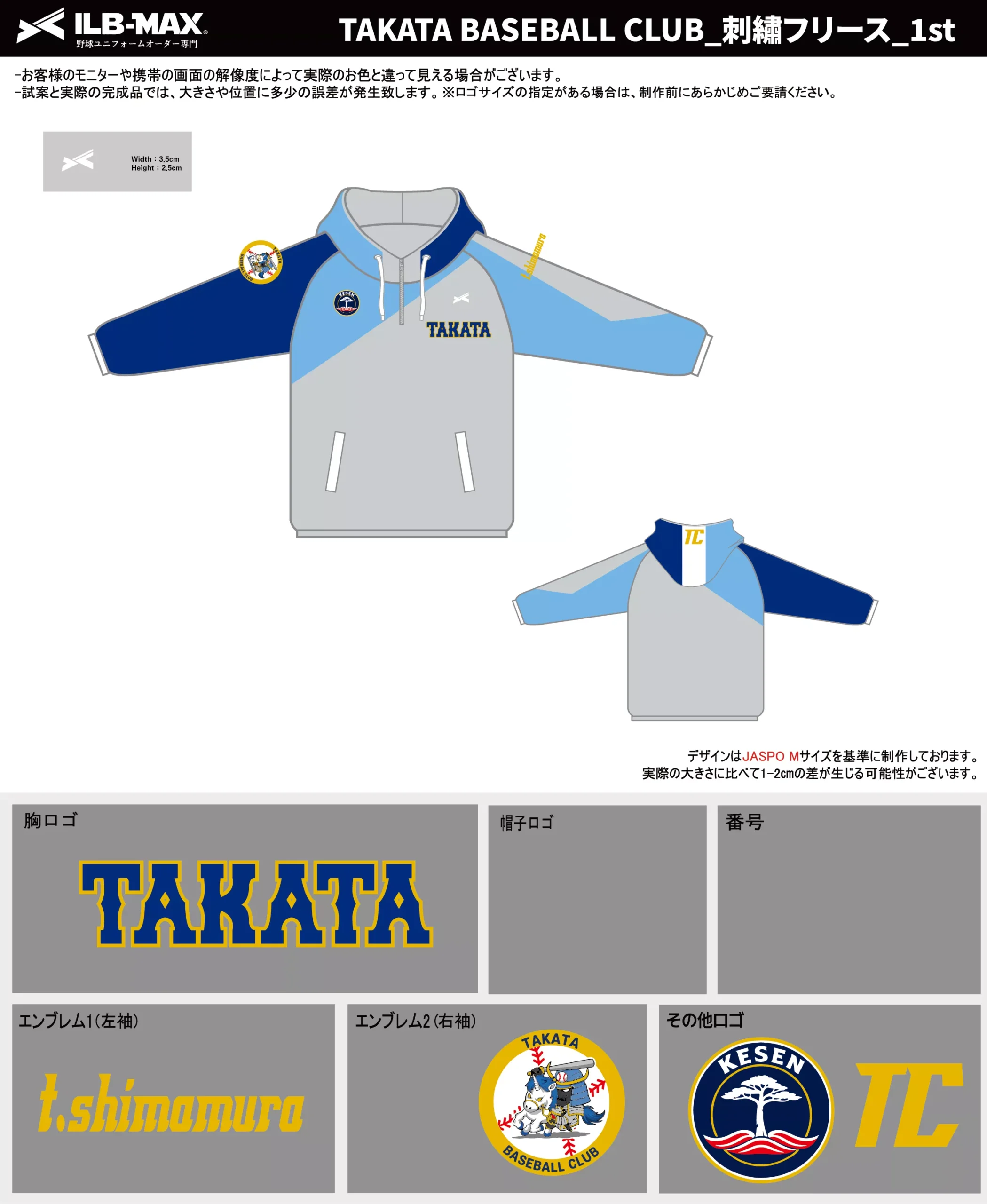 野球 ユニフォーム デザイン_TAKATA BASEBALL CLUB_1st_FC.webp
