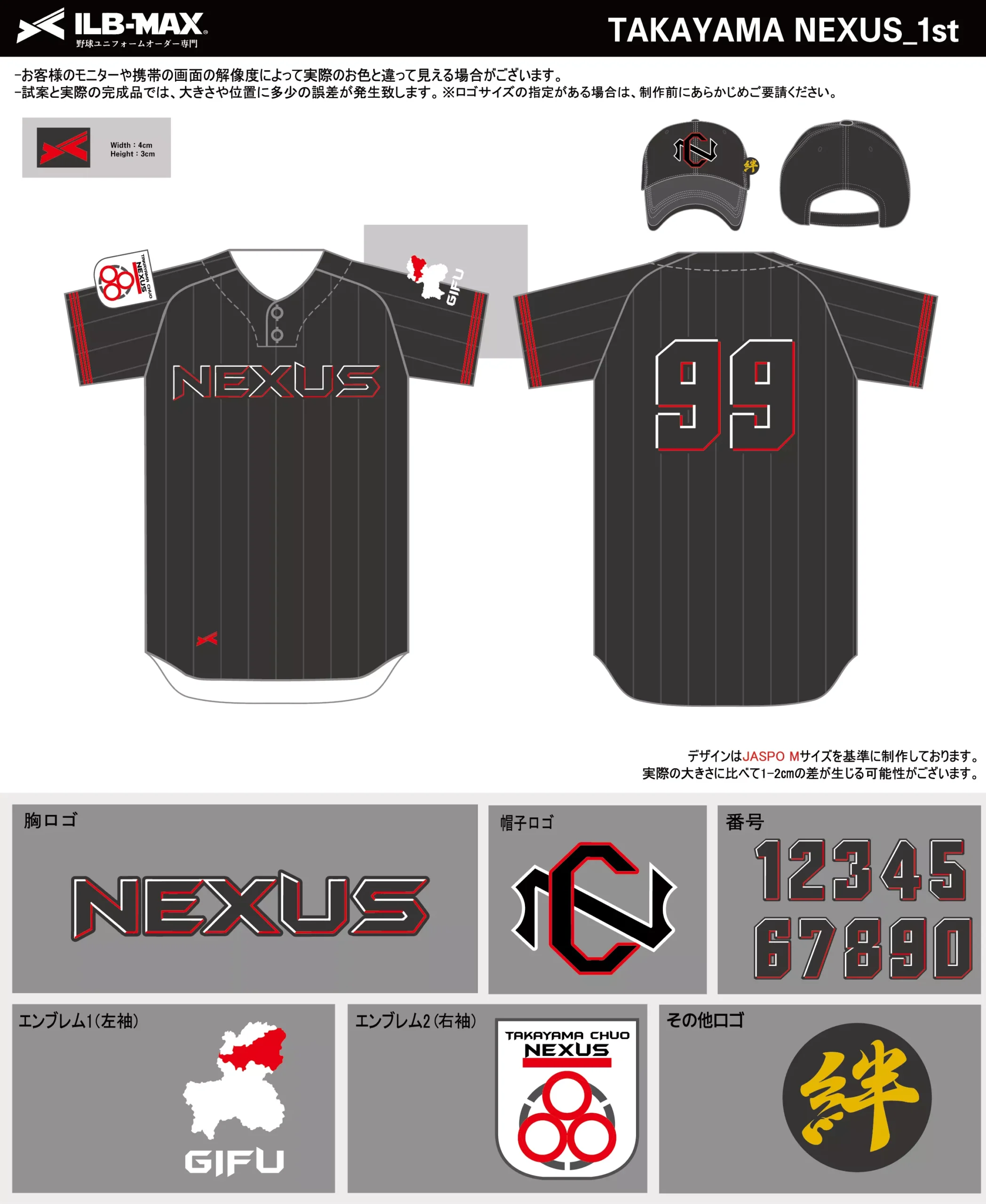野球 ユニフォーム デザイン_TAKAYAMA NEXUS_1st.webp