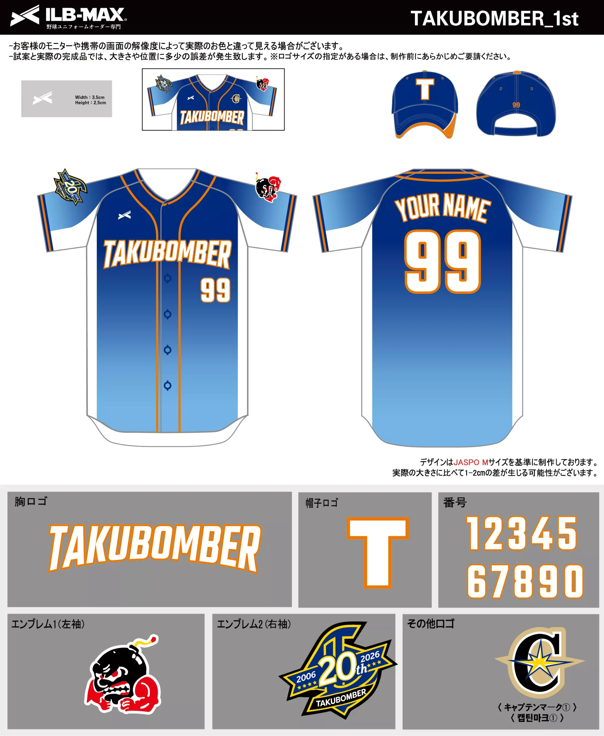 野球 ユニフォーム デザイン_TAKUBOMBER_1st.webp