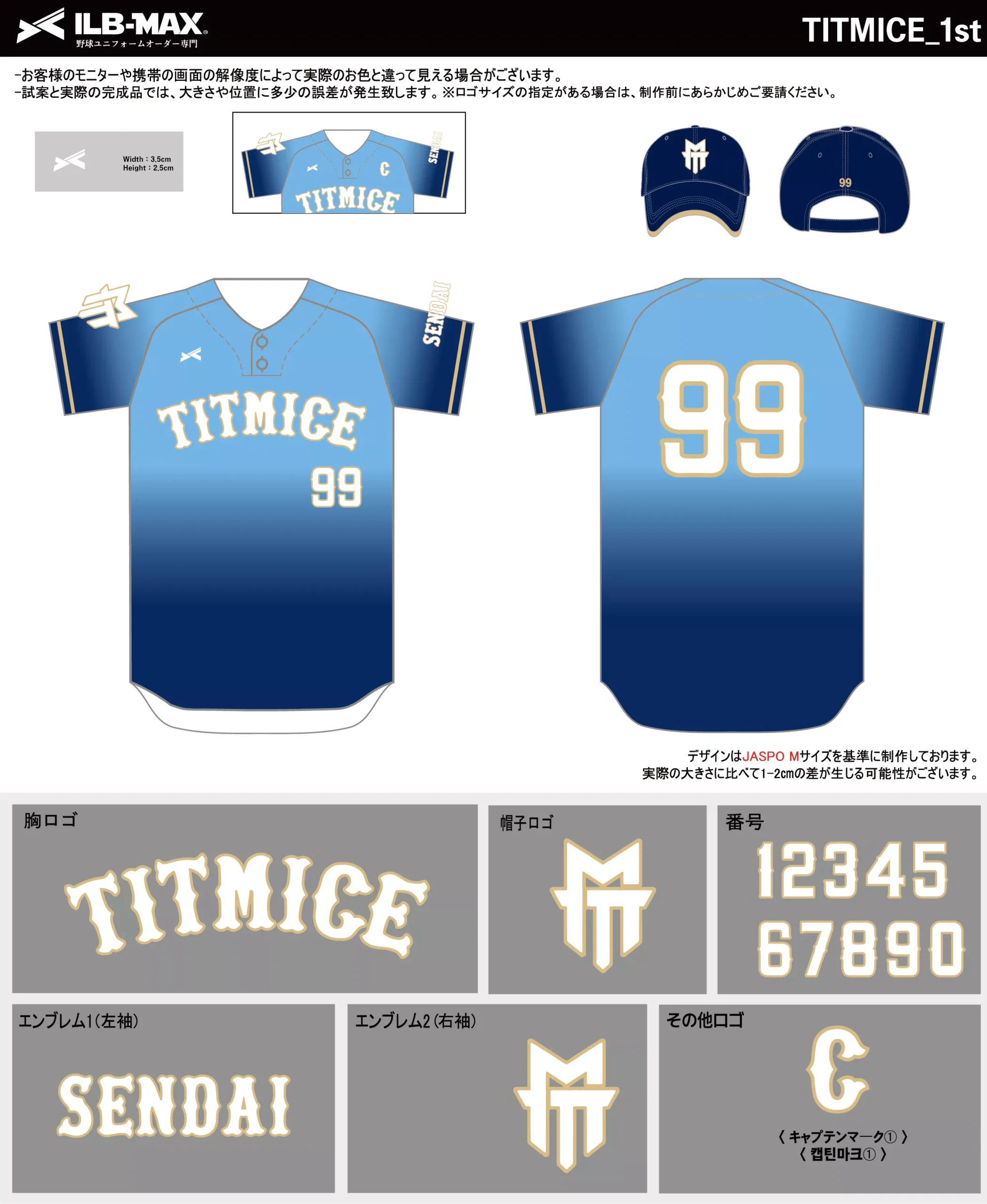 野球 ユニフォーム デザイン_TITMICE_1st.webp