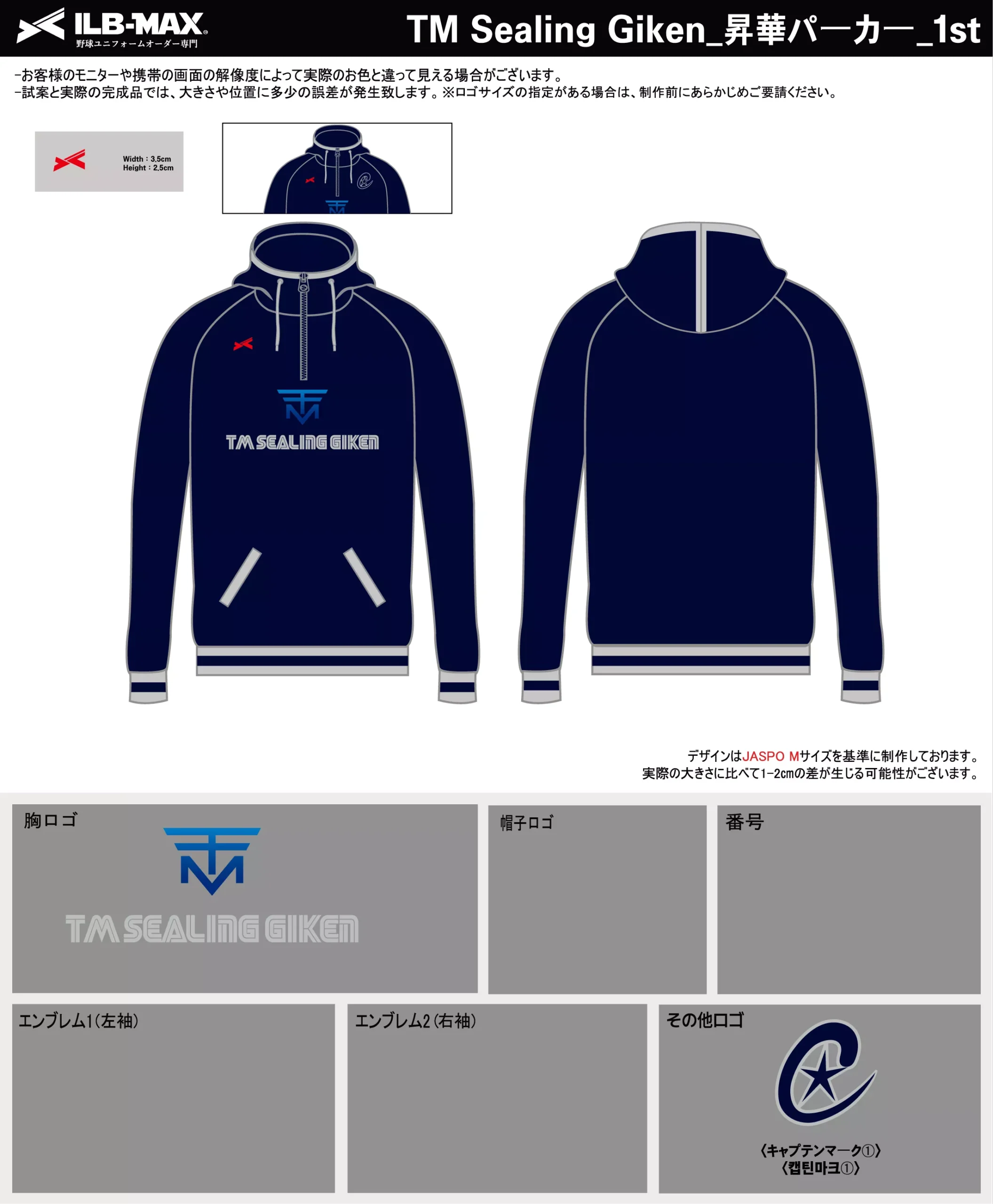 野球 ユニフォーム デザイン_TM Sealing Giken_1st_PV.webp