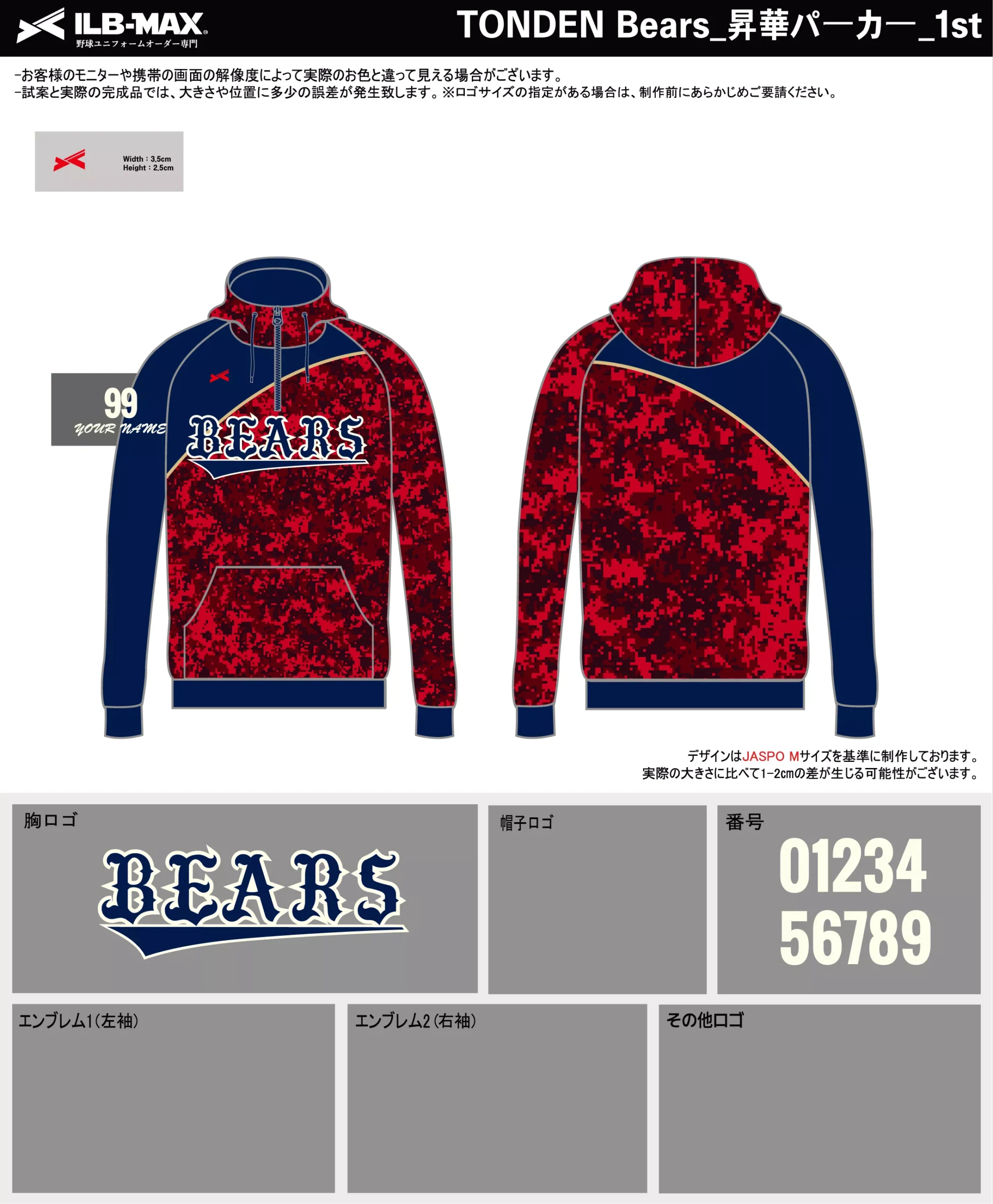 野球 ユニフォーム デザイン_TONDEN Bears_1st_PV.webp