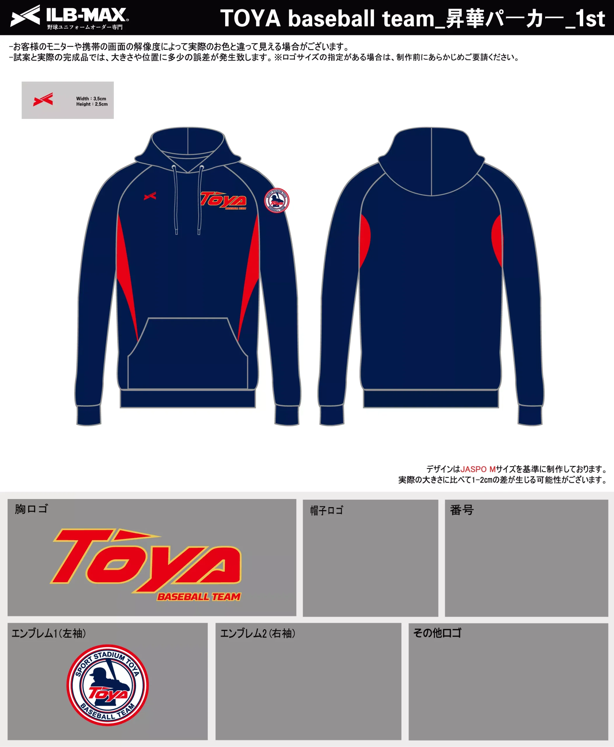 野球 ユニフォーム デザイン_TOYA baseball team_1st_PV.webp